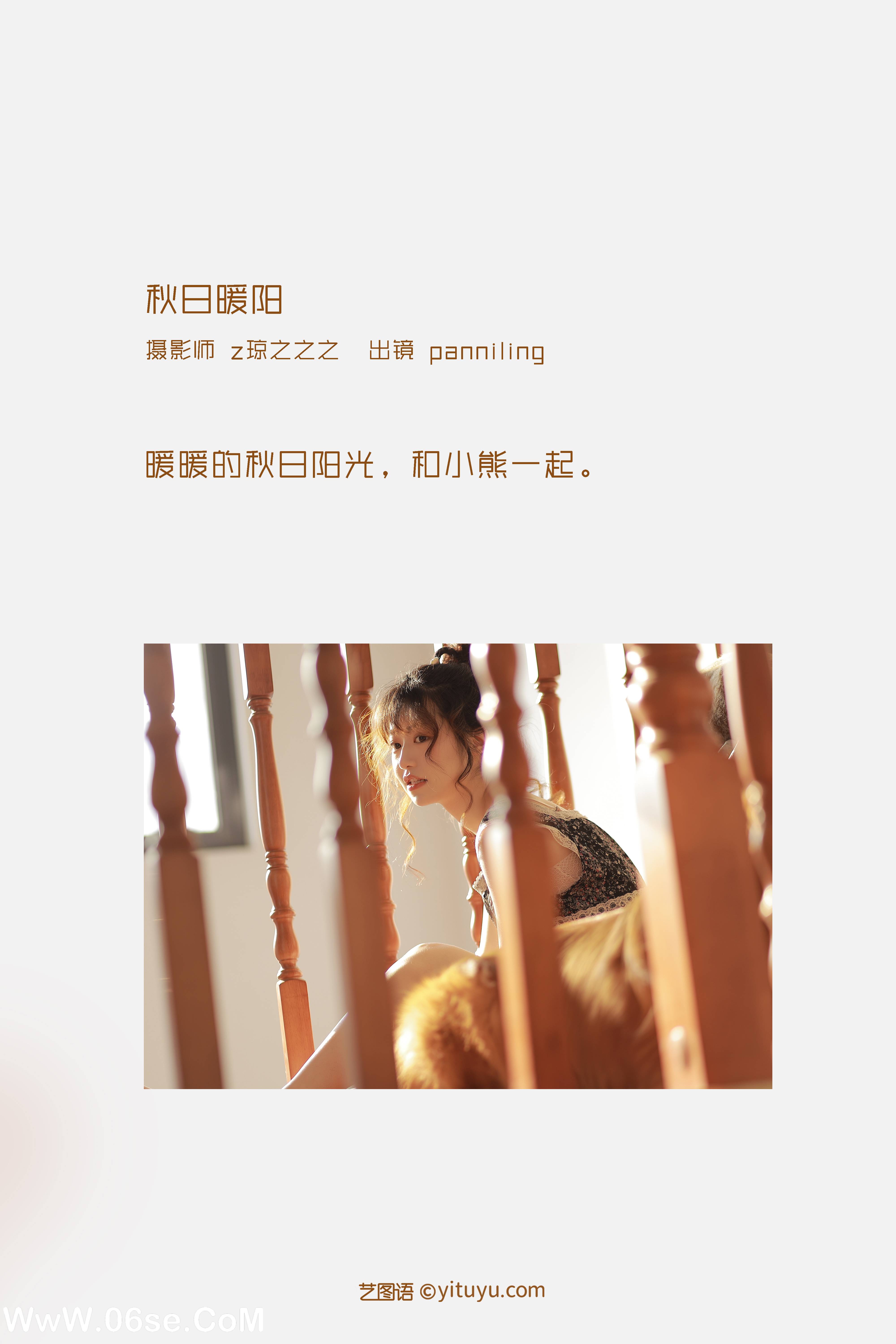 图片[2]-[YITUYU艺图语]2022.09.24 秋日暖阳 panniling[23+1P／237MB]-六色网