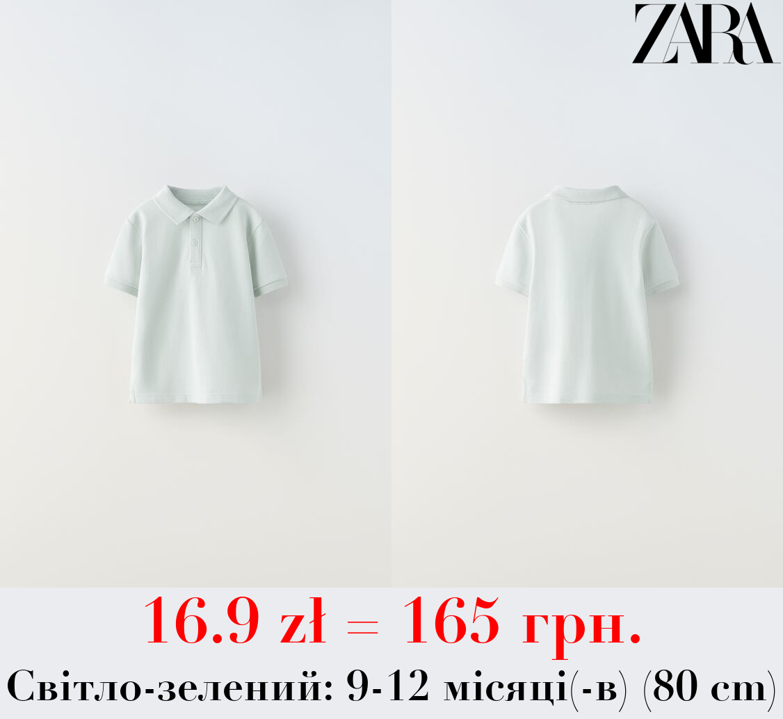 БАЗОВА СОРОЧКА-ПОЛО