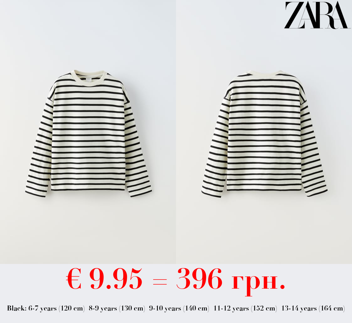 STRIPED HEAVY WEIGHT T-SHIRT