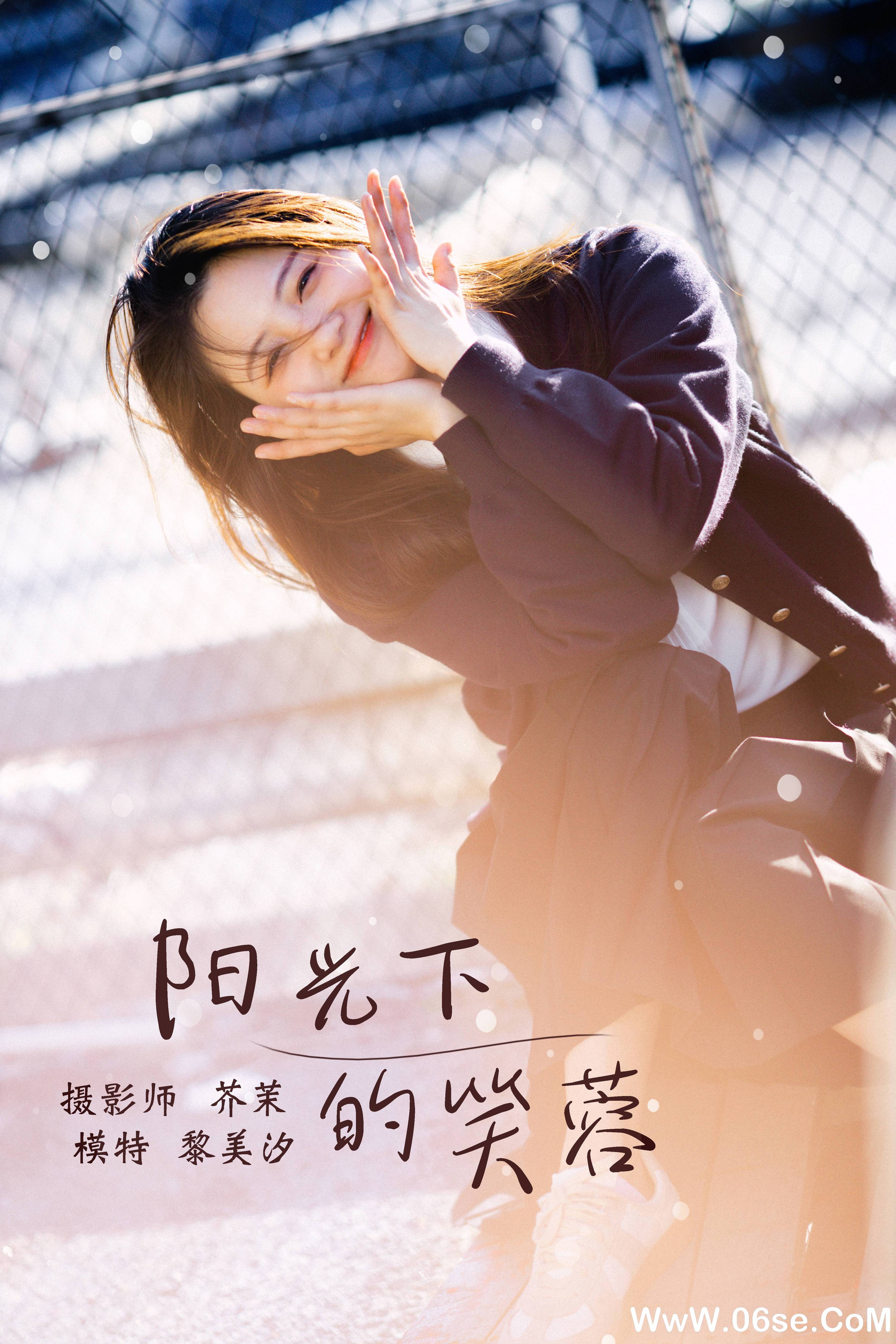 [YITUYU艺图语]2021.12.31 阳光下的笑容 黎美汐[32+1P／634MB]-六色网