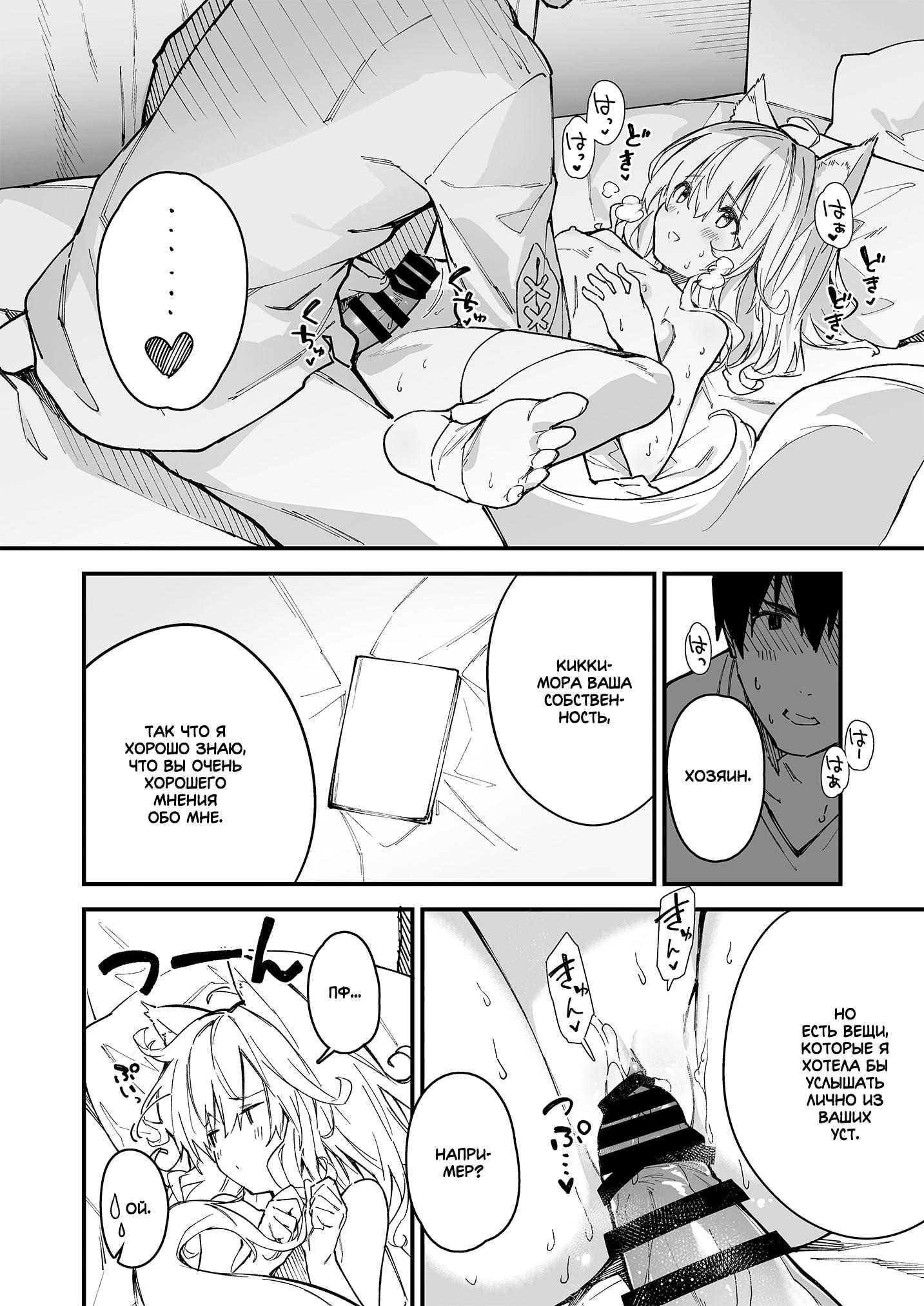 Thrilling world of Jingai-san