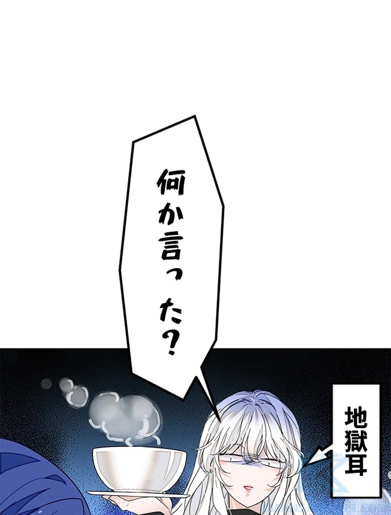 この嘘は致し方ないでしょう？ 第76話 - 70