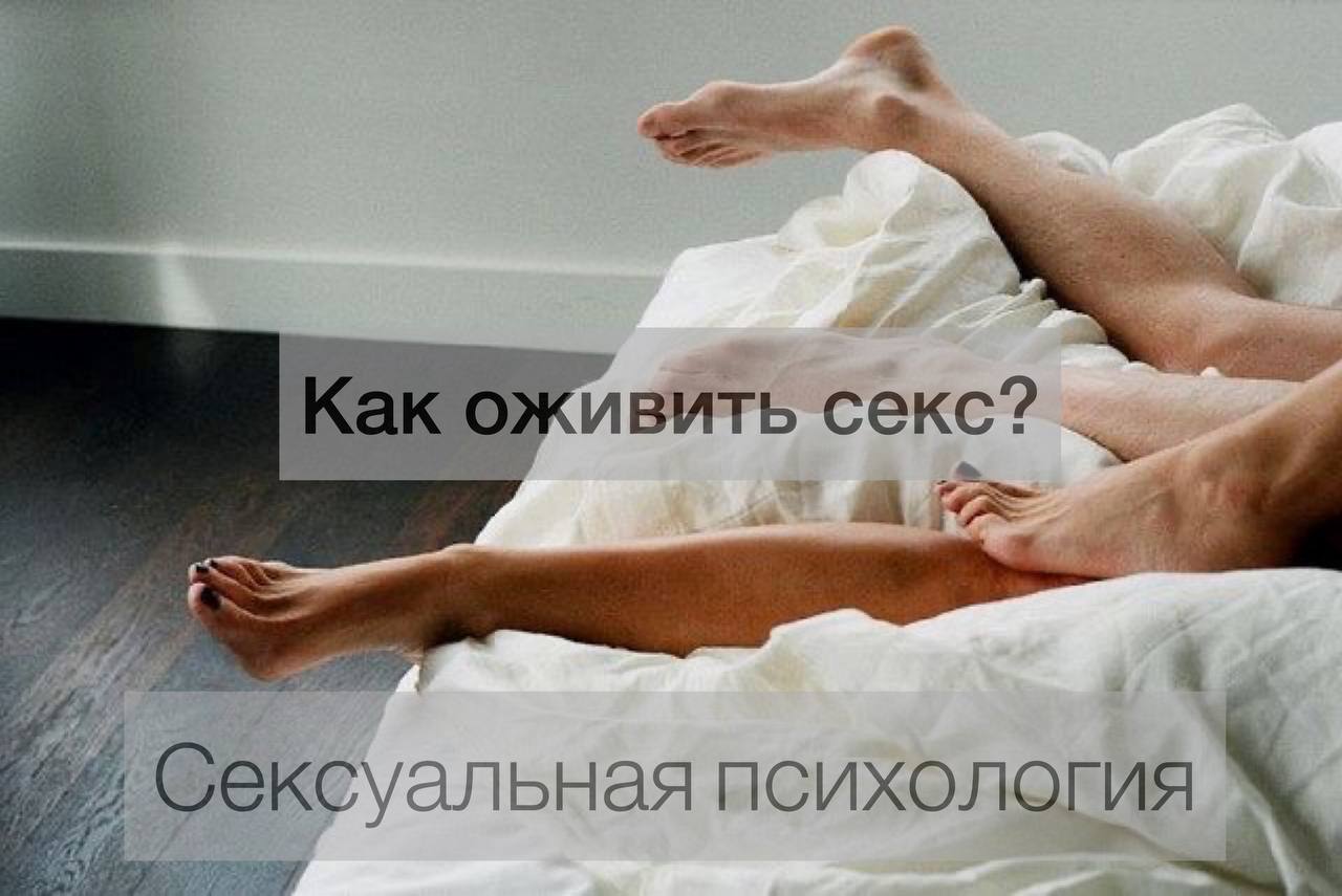 Секреты Незабываемого Секса.