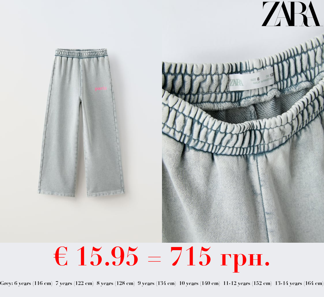 FADED TROUSERS WITH SLOGAN