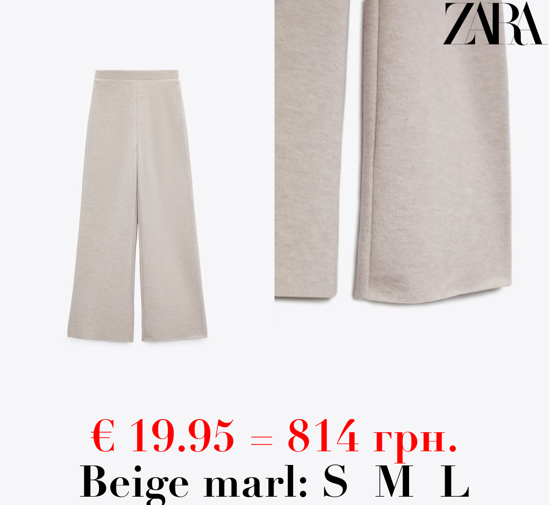 BASIC SOFT TROUSERS