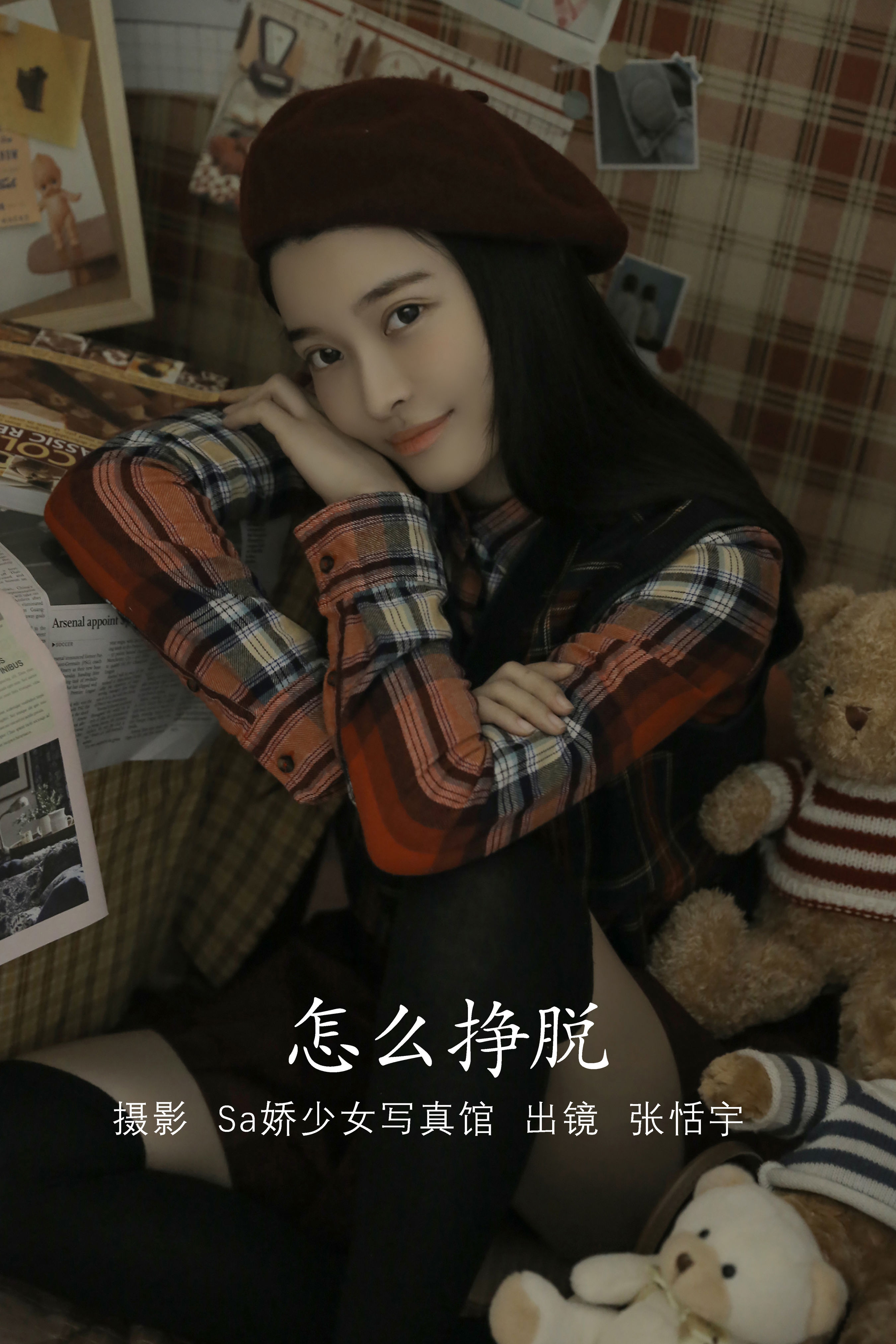[YITUYU艺图语]2022.08.02 怎么挣脱 张恬宇Abbie[21+1P／86MB]-六色网