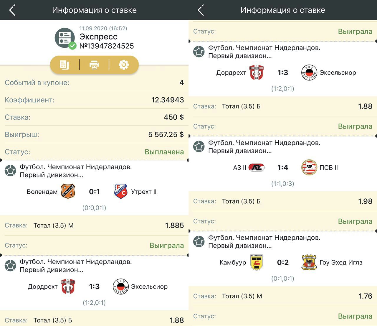 Чат ставки на спорт. Покер в свой чат телеграмм.