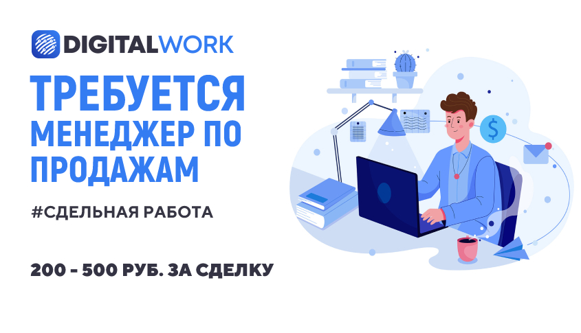 Работа в тг. Работа в телеграм вакансия.