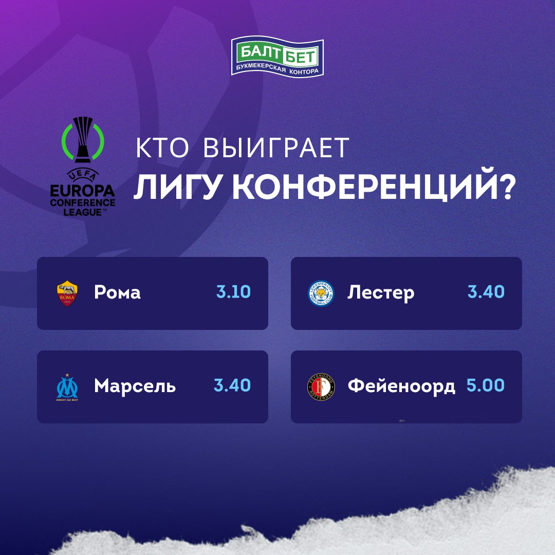 Как выиграть в бел бет балтбет схема выигрыша