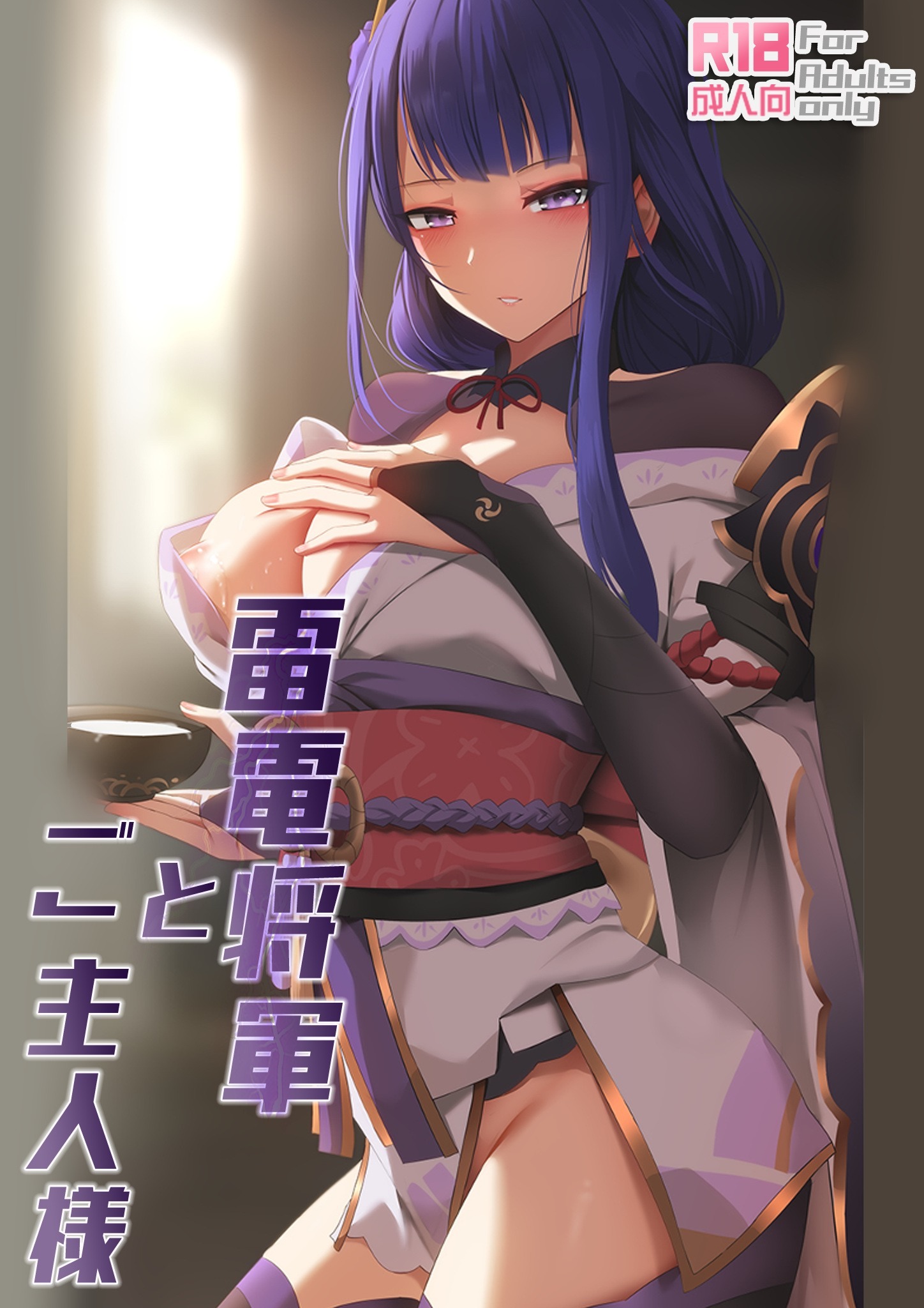 Dai Shogun Hentai