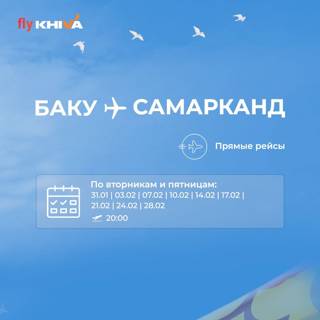 Fly Khiva – Telegram