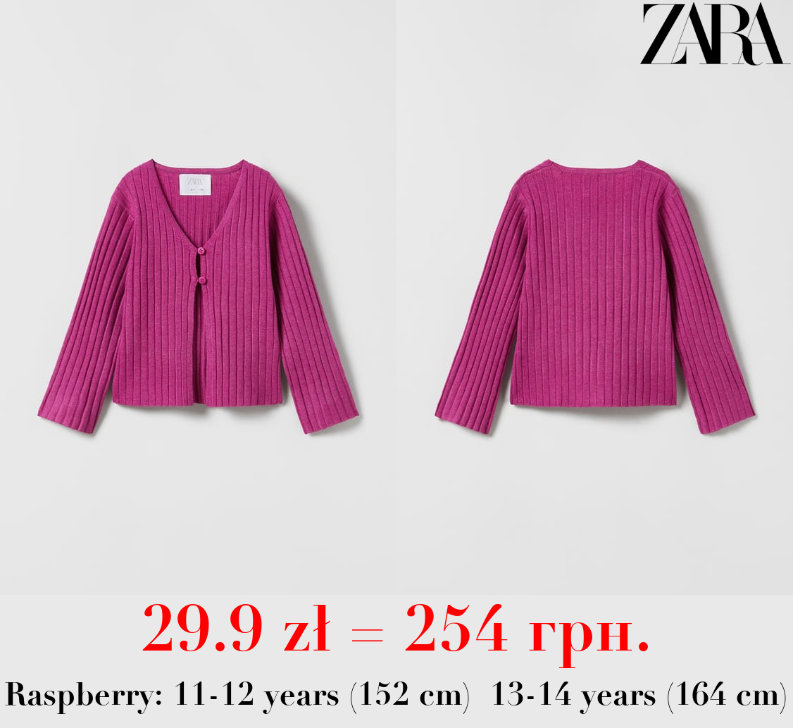 RIBBED KNIT CARDIGAN