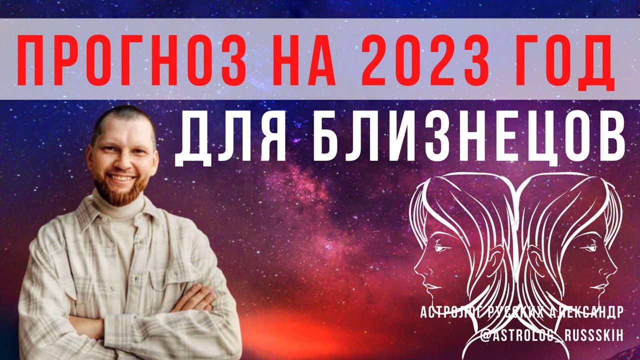 2023 Год Коронавирус Прогноз Астрологов