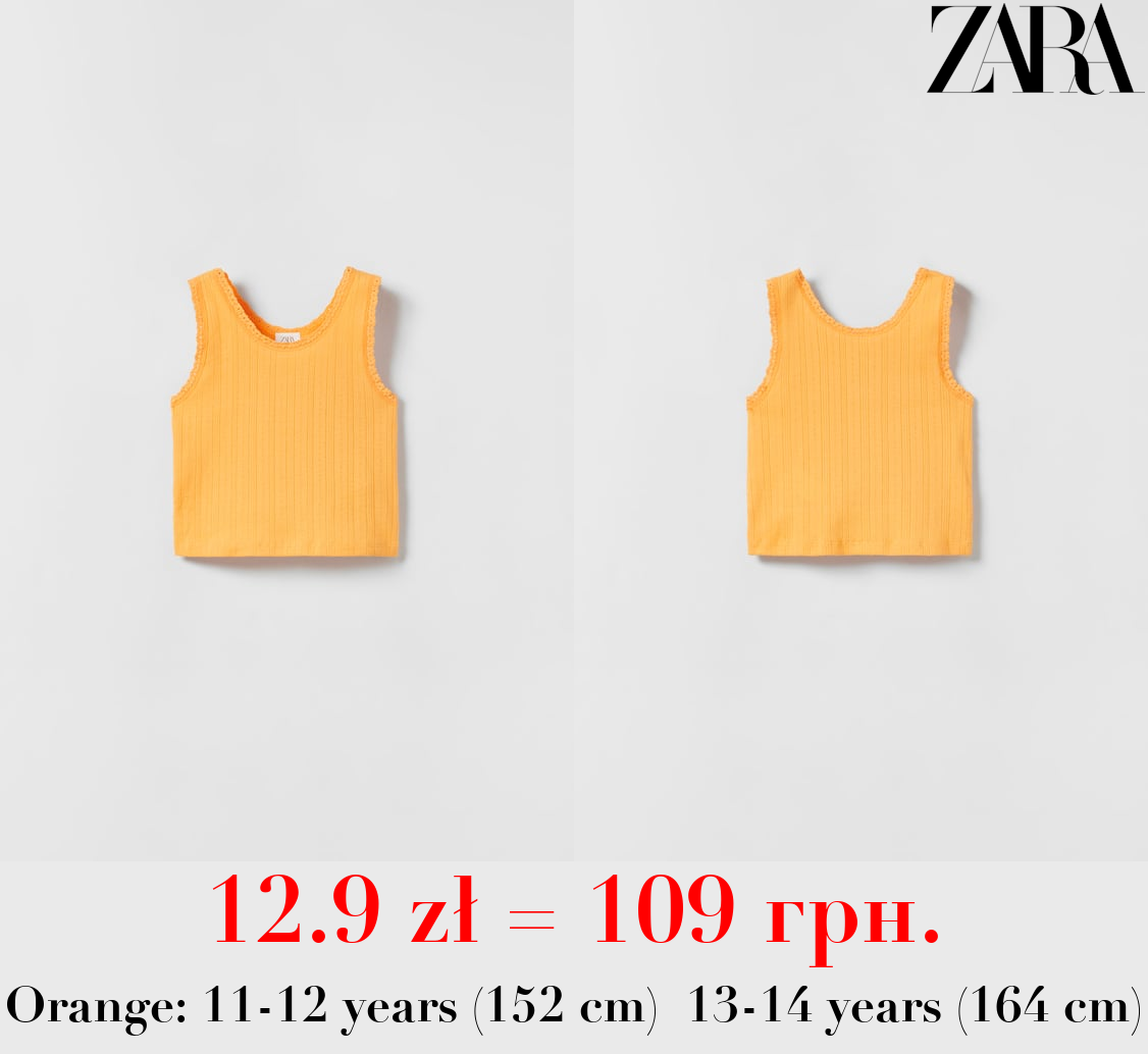 RIBBED VEST TOP WITH LACE TRIM