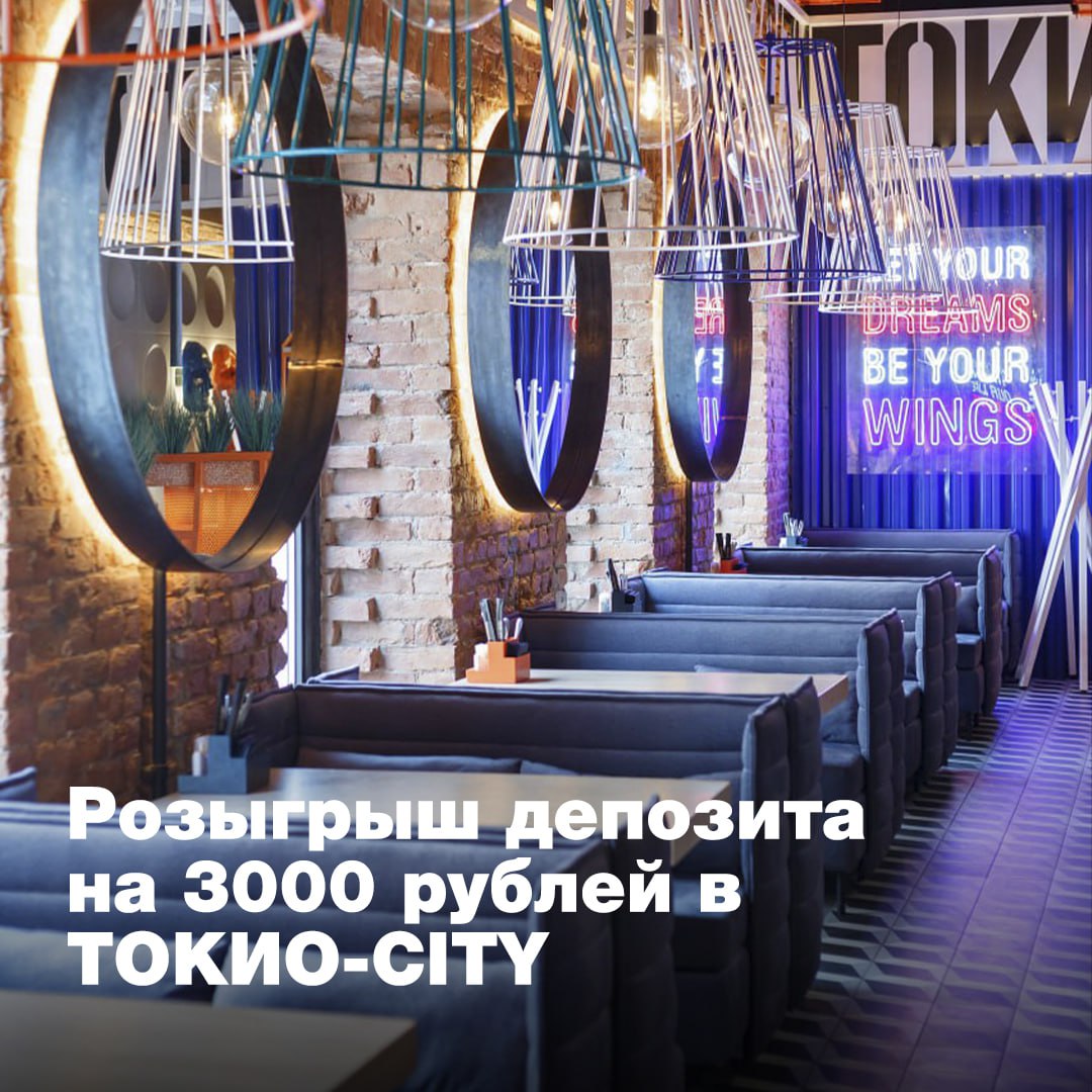 ТОКИО-CITY – Telegram