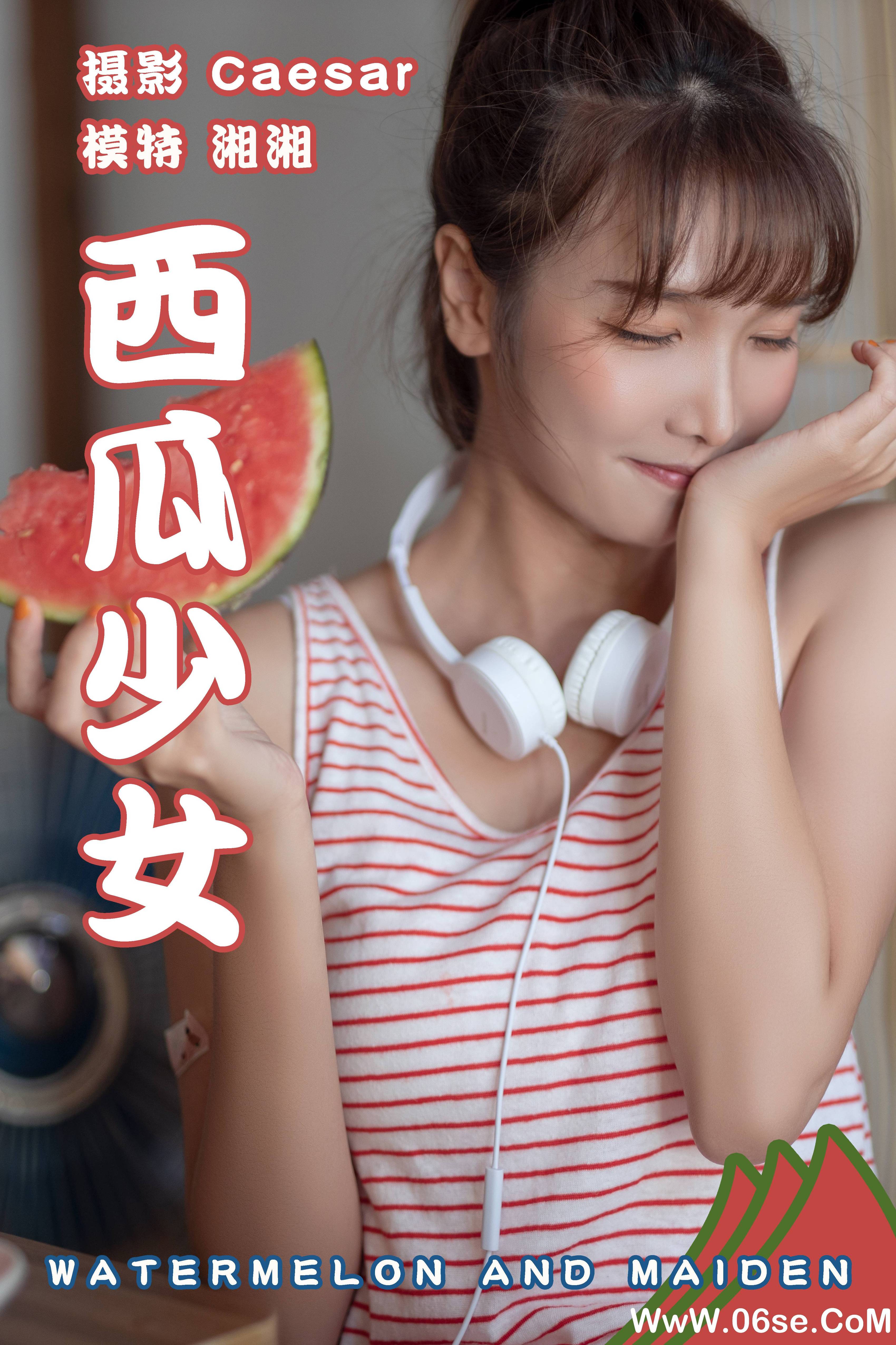 [YITUYU艺图语]2021.08.13 西瓜少女 湘湘[24+1P／217MB]-六色网