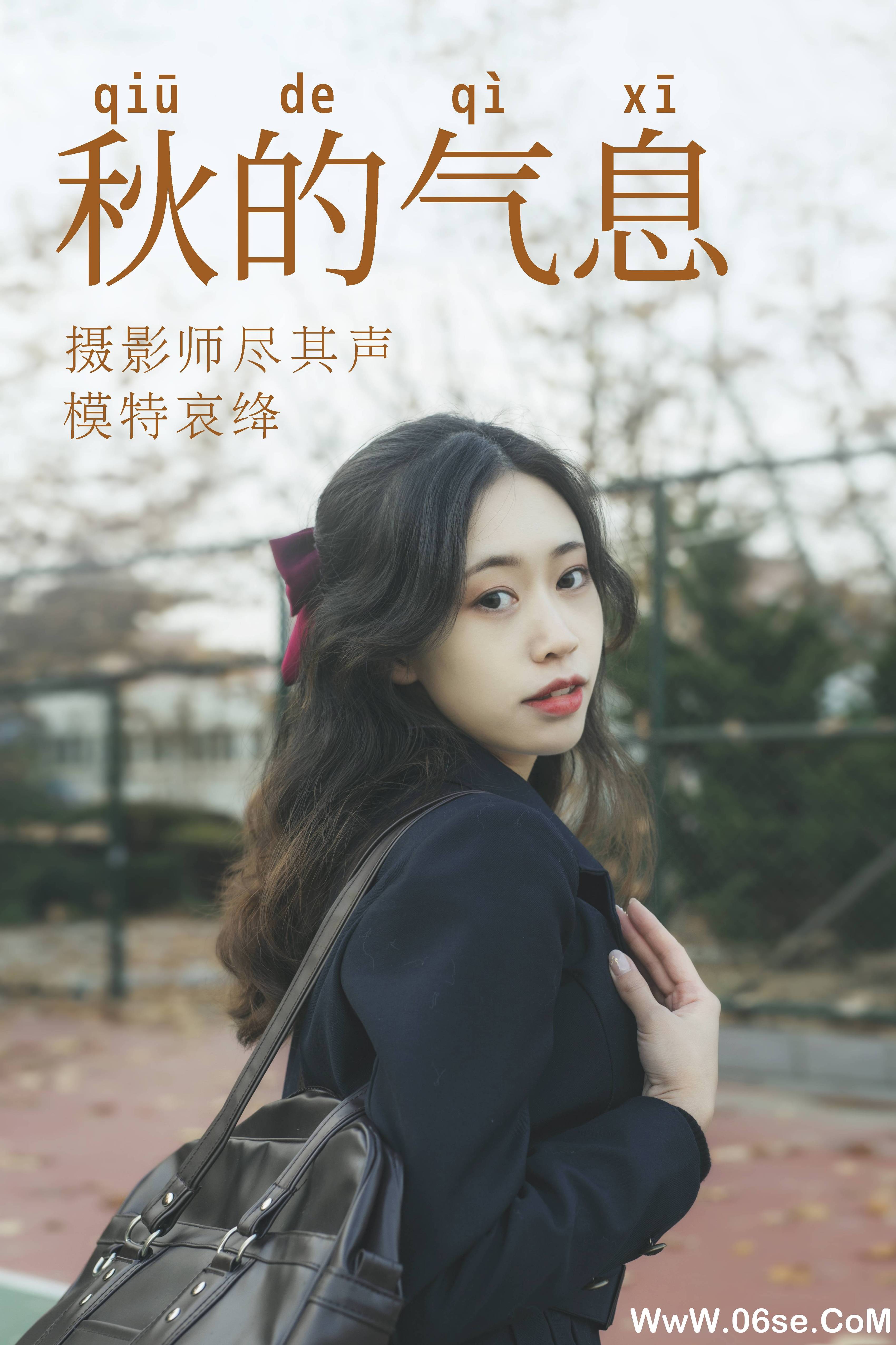 [YITUYU艺图语]2021.05.28 秋的气息 哀绛[30+1P／276MB]-六色网