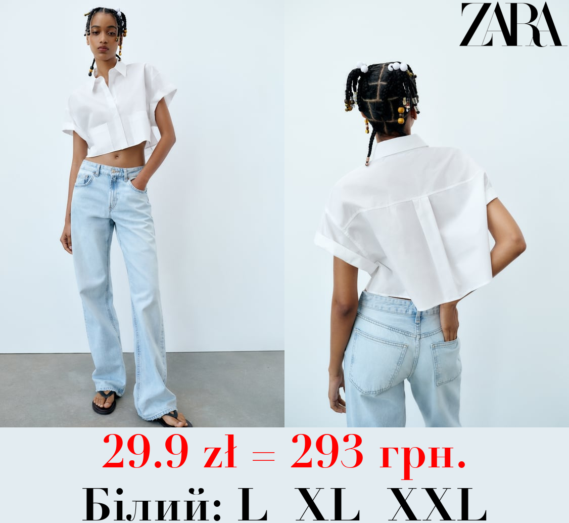 УКОРОЧЕНА ПОПЛІНОВА СОРОЧКА