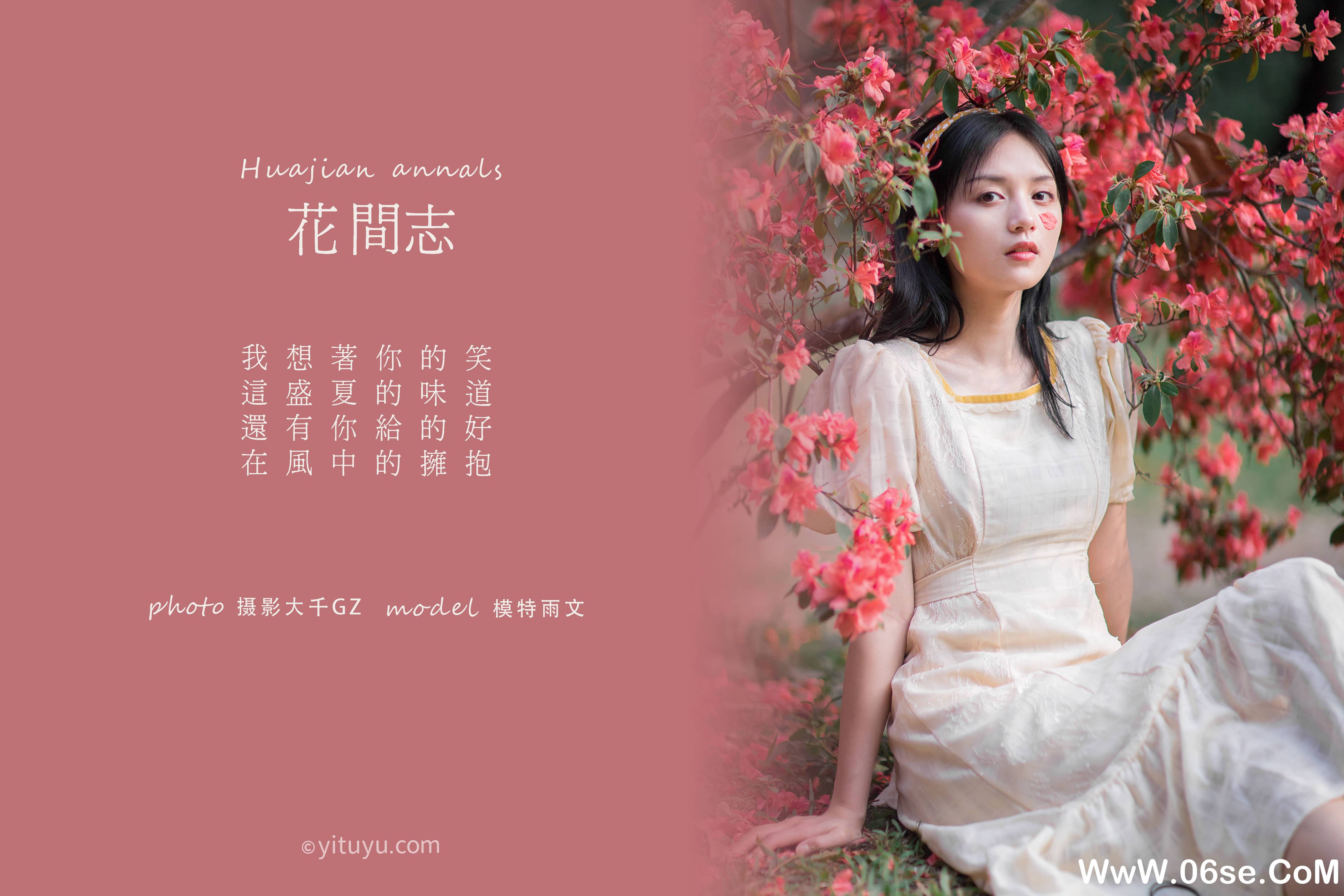 图片[2]-[YITUYU艺图语]2021.04.19 花间志 雨文[30+1P／524MB]-六色网