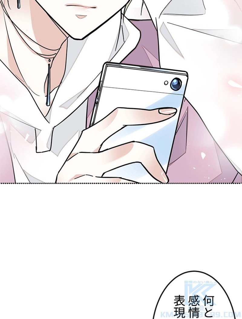 この嘘は致し方ないでしょう？ 第48話 - 25