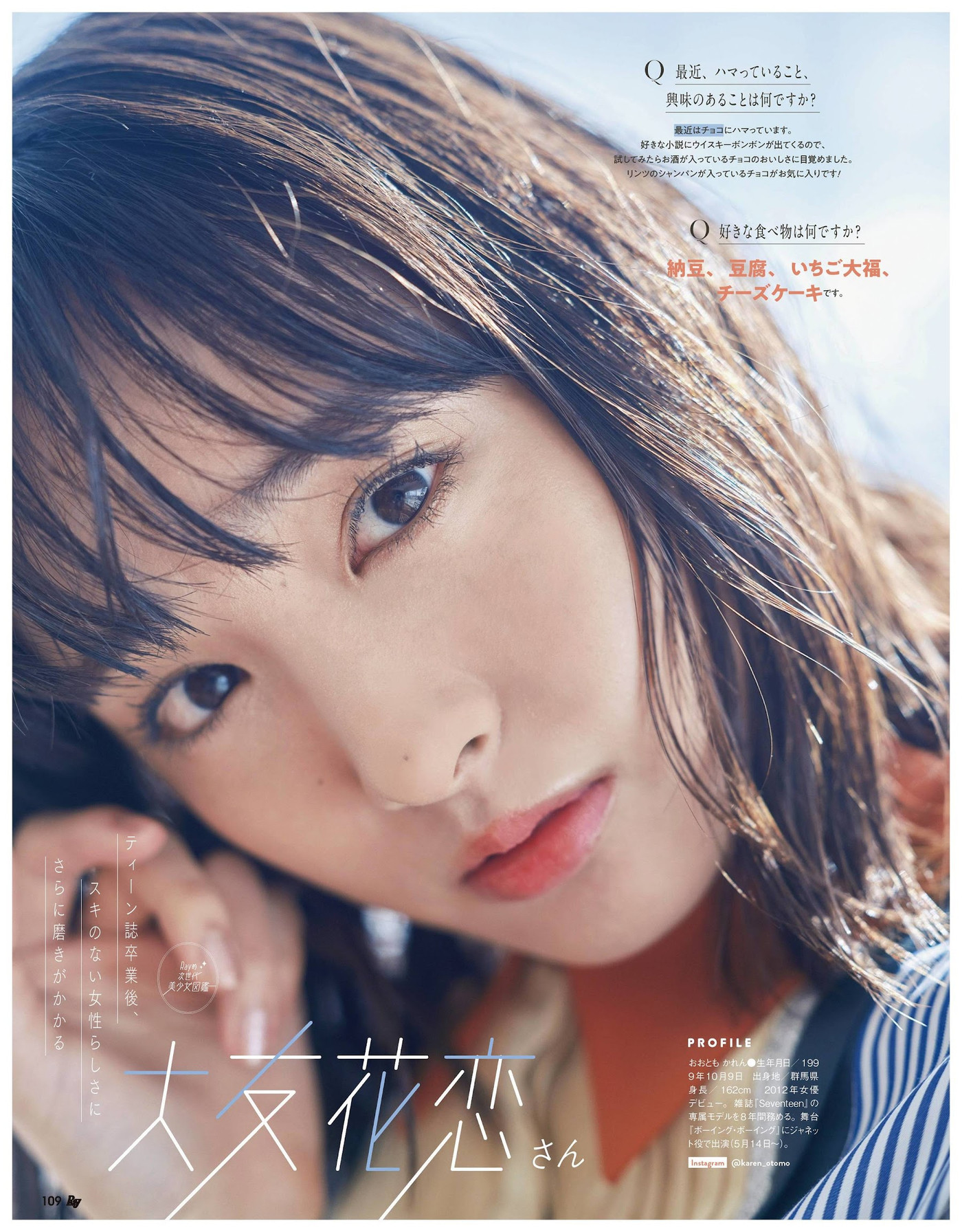 Ray的次世代, Ray レイ Magazine 2022.05 2
