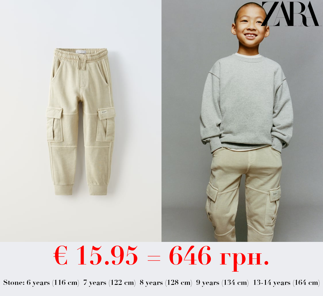 PLUSH CARGO TROUSERS