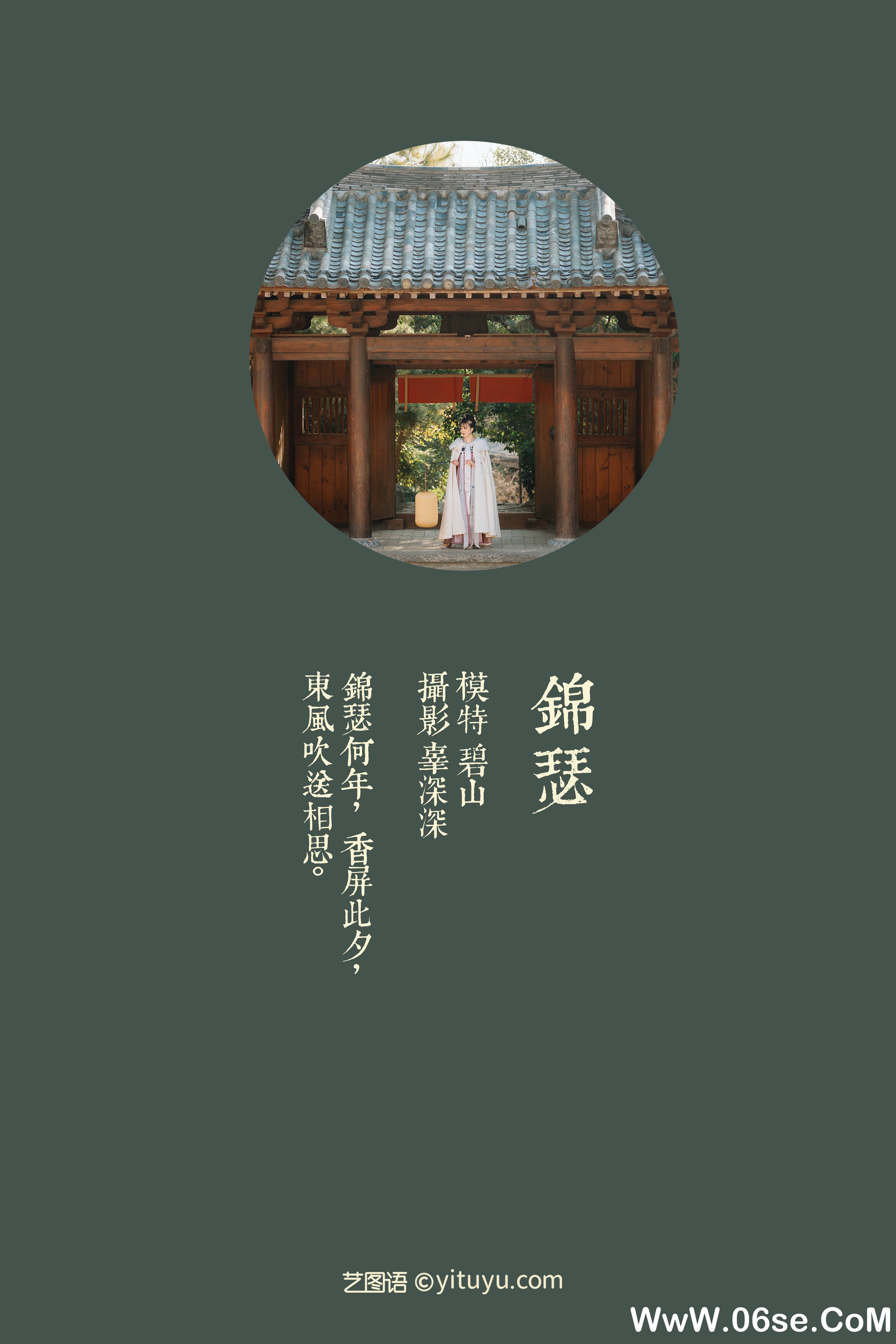 图片[2]-[YITUYU艺图语]2021.08.20 锦瑟 碧山[21+1P／369MB]-六色网