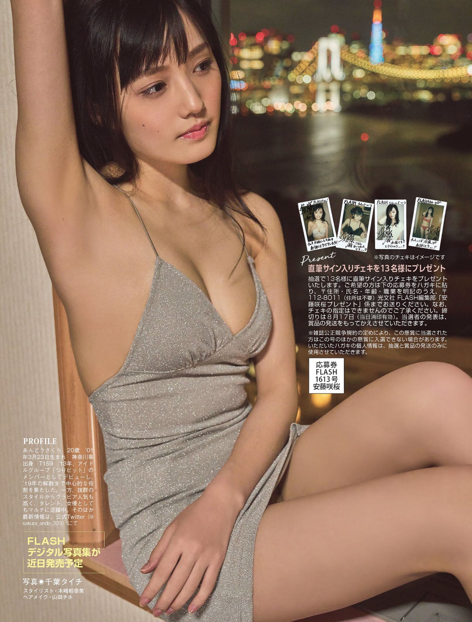 Sakura Ando 安藤咲桜, FLASH 2021.08.17 (フラッシュ 2021年8月17日号) 6