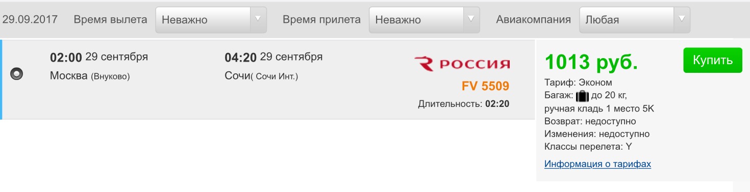 Вылет москва пхукет. Россия Санкт-Петербург Симферополь бизнес класс. Авиабилеты Пулково Екатеринбург. Билет Барселона Санкт-Петербург. Библио Глобус багаж Россия.