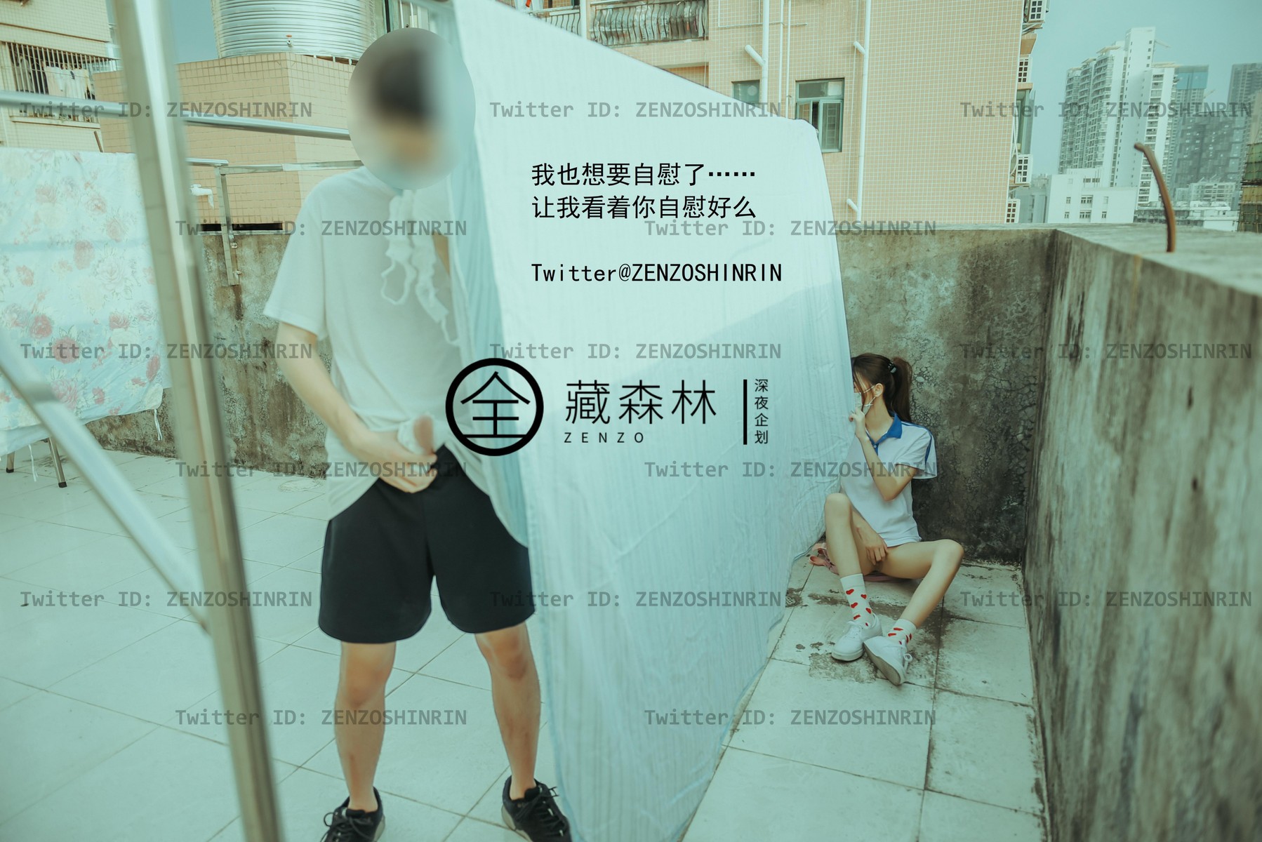 全藏森林 - 放課後の女高中生 38