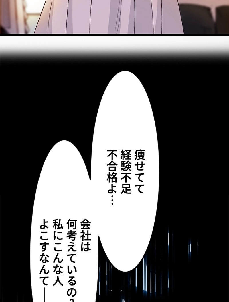 この嘘は致し方ないでしょう？ 第3話 - 49