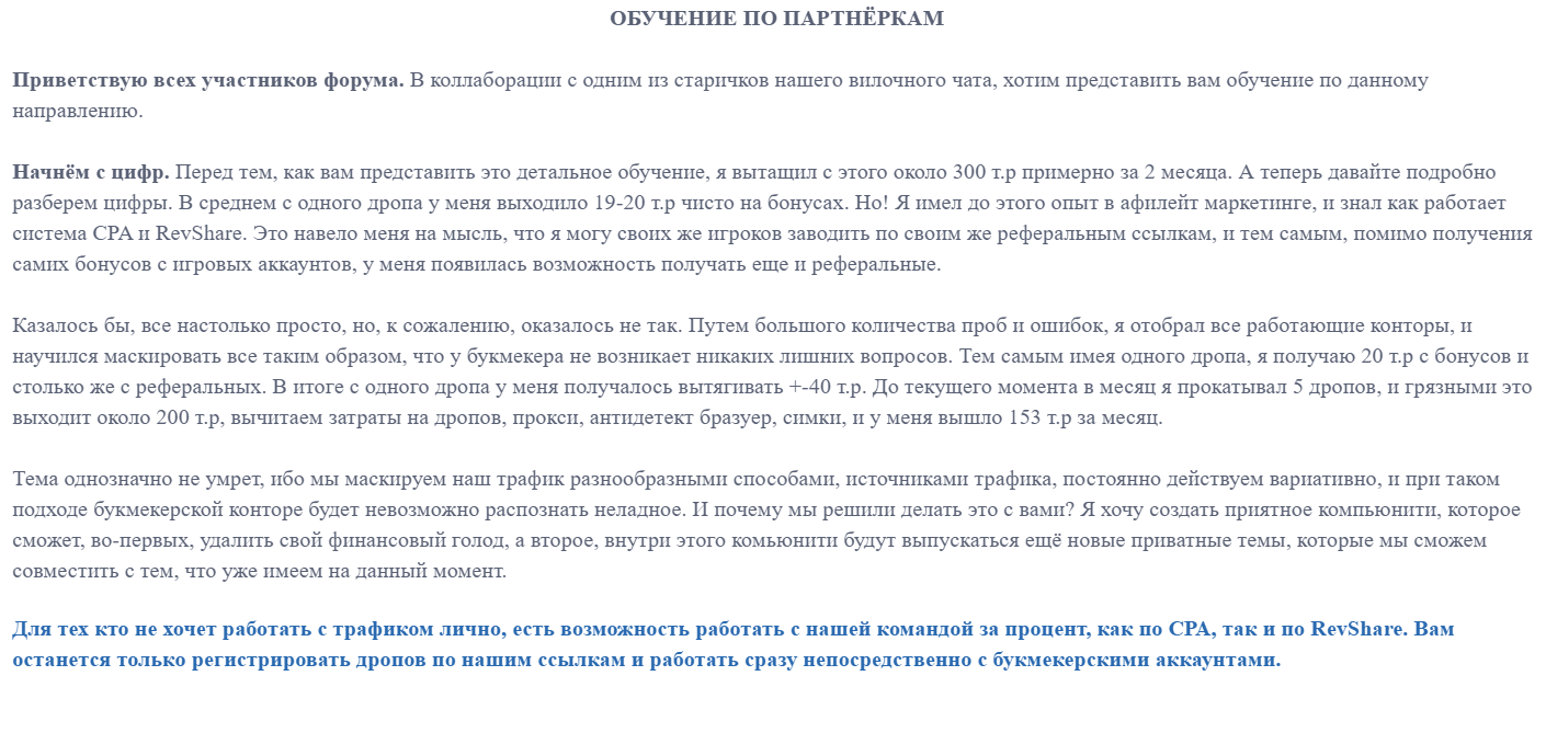 Партнерки – Telegraph