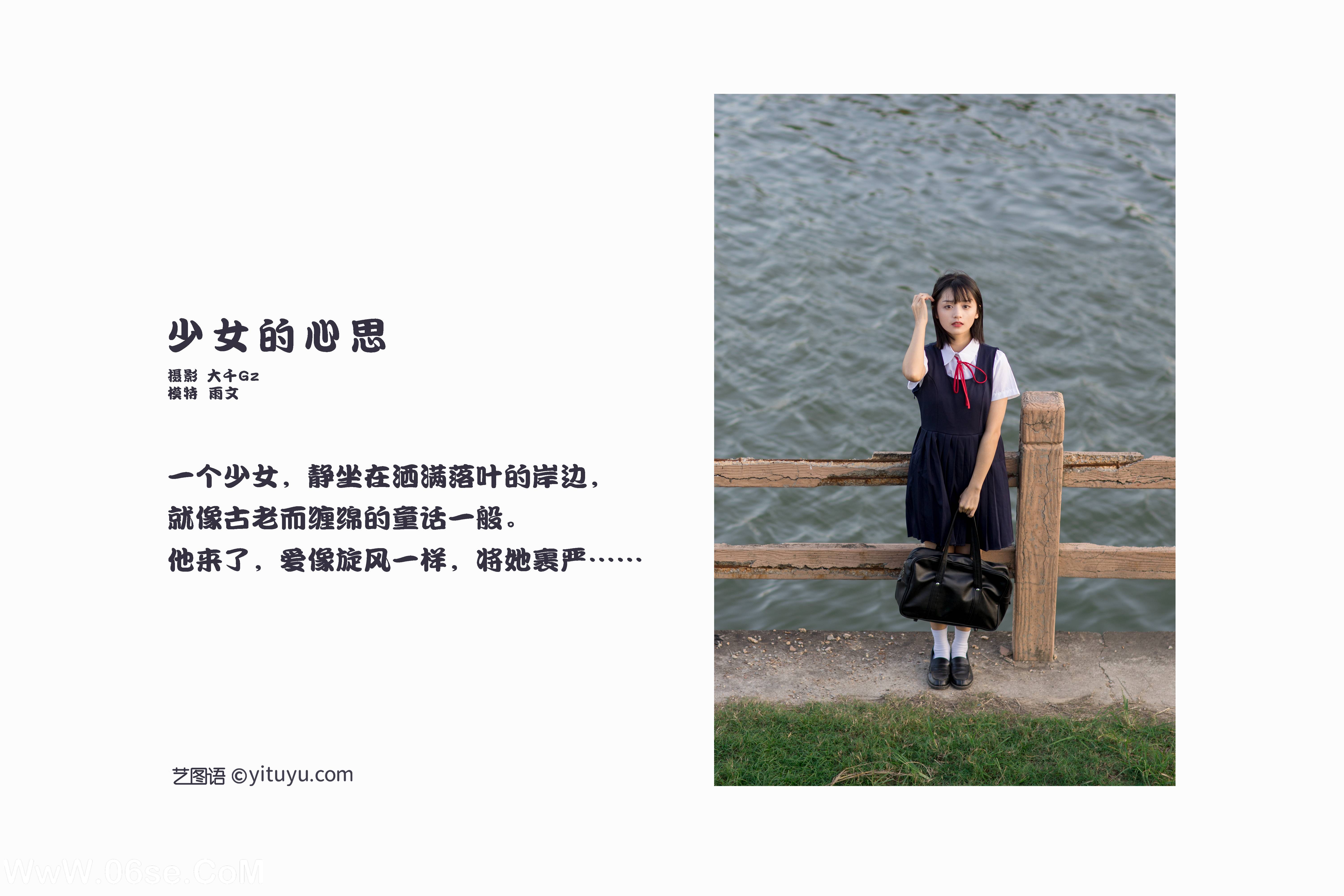 图片[2]-[YITUYU艺图语]2022.01.27 少女的心思 雨文[36+1P／504MB]-六色网