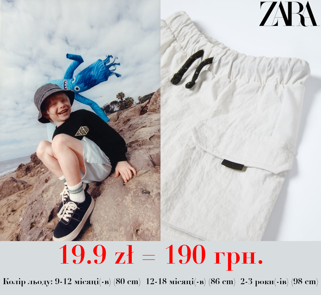 КОНТРАСТНІ ШОРТИ-КАРГО