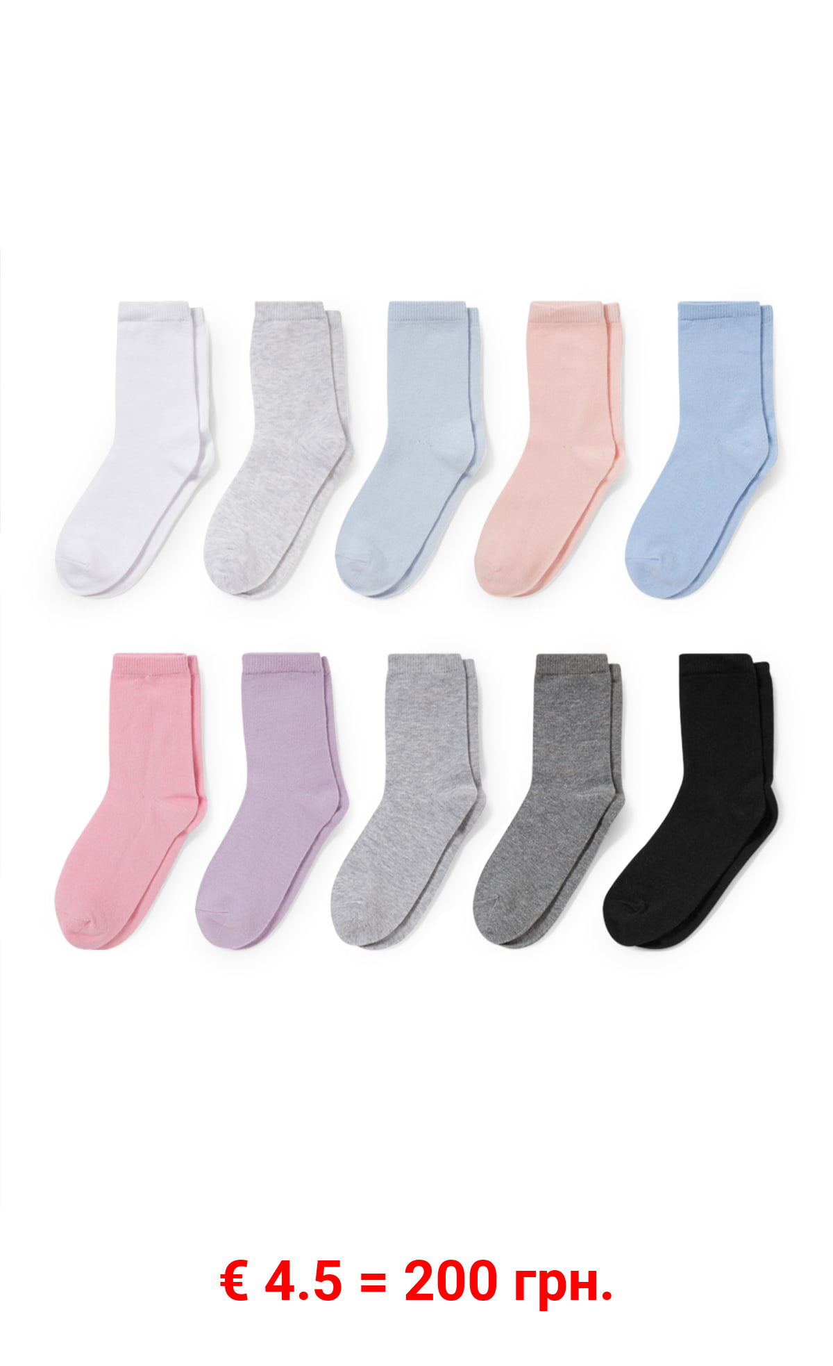 Multipack 10er - Socken