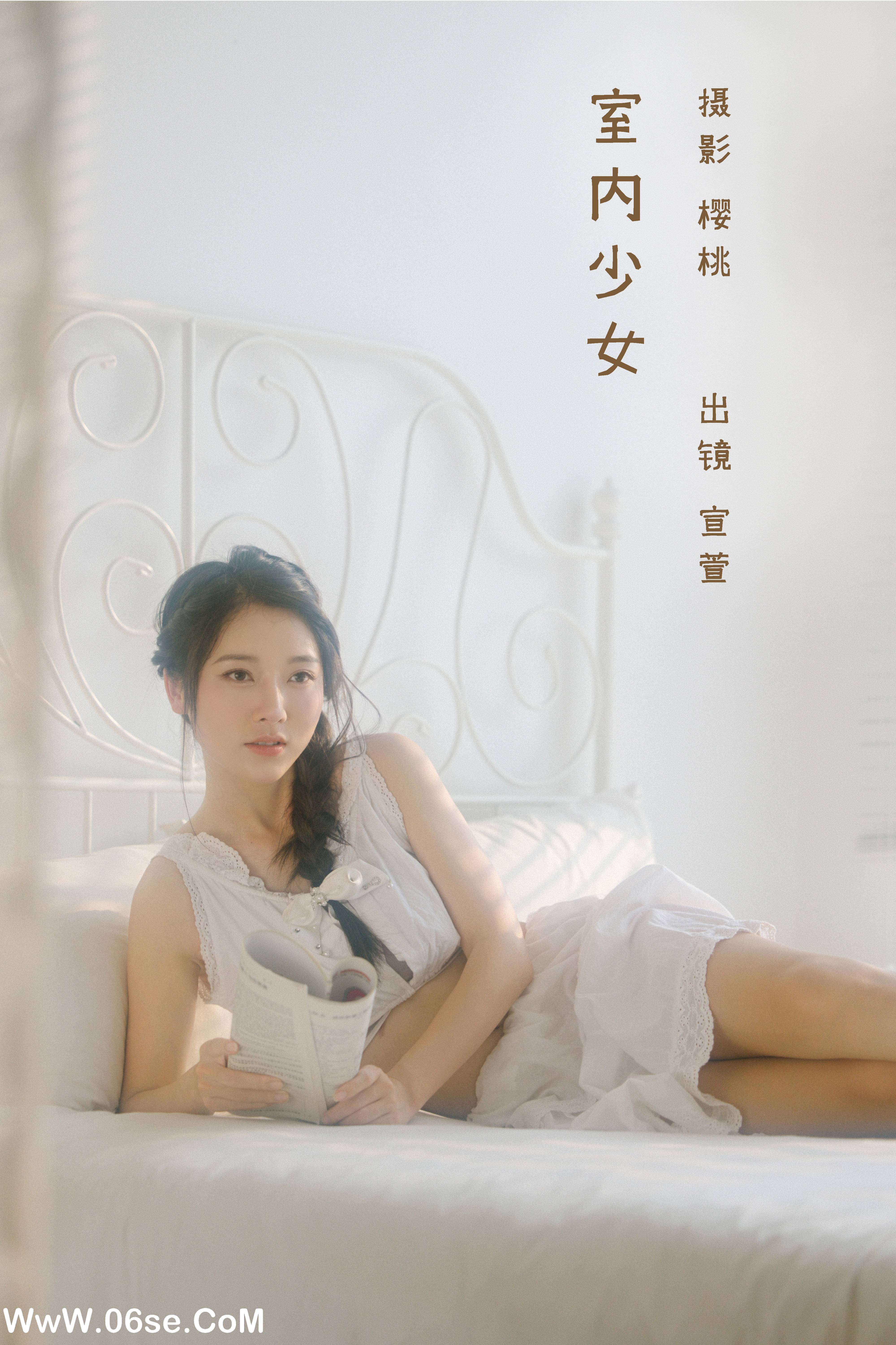 [YITUYU艺图语]2022.11.07 室内少女 宣萱[25+1P／233MB]-六色网