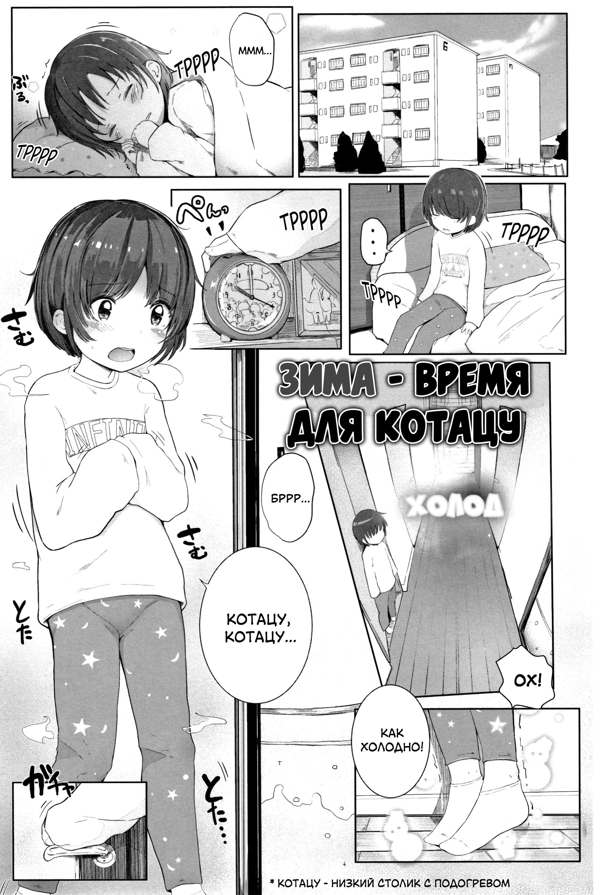 Kotatsu приложение для чтения манги фото 6