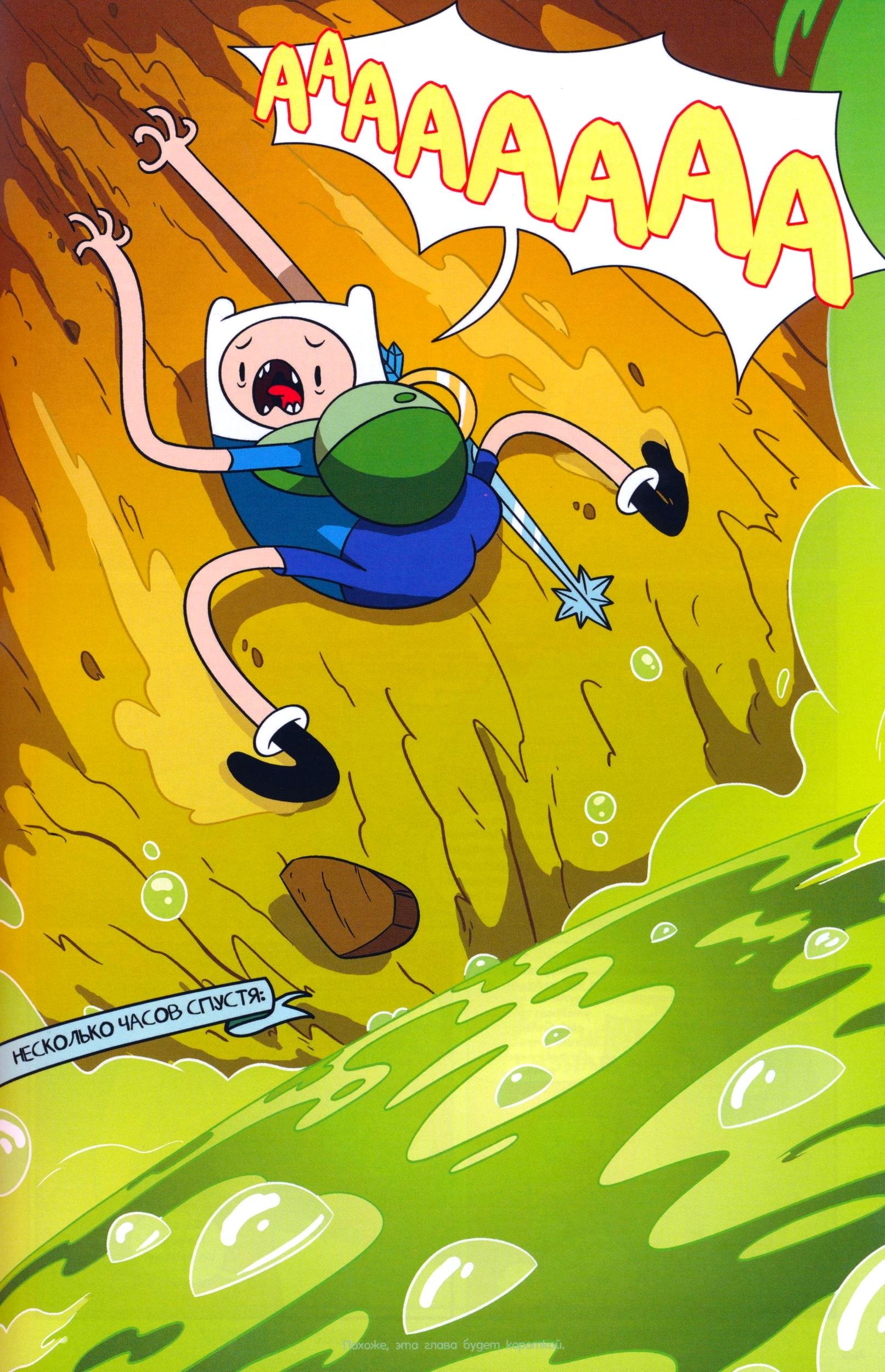 The New Adventures Of Ashchu
