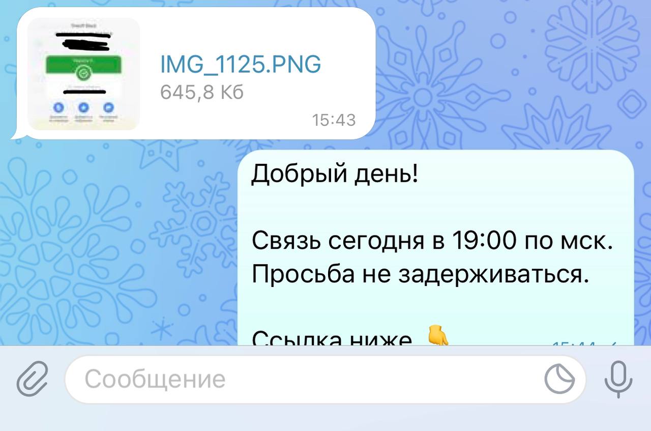 Заработок денег в телеграмме русском языке фото 38