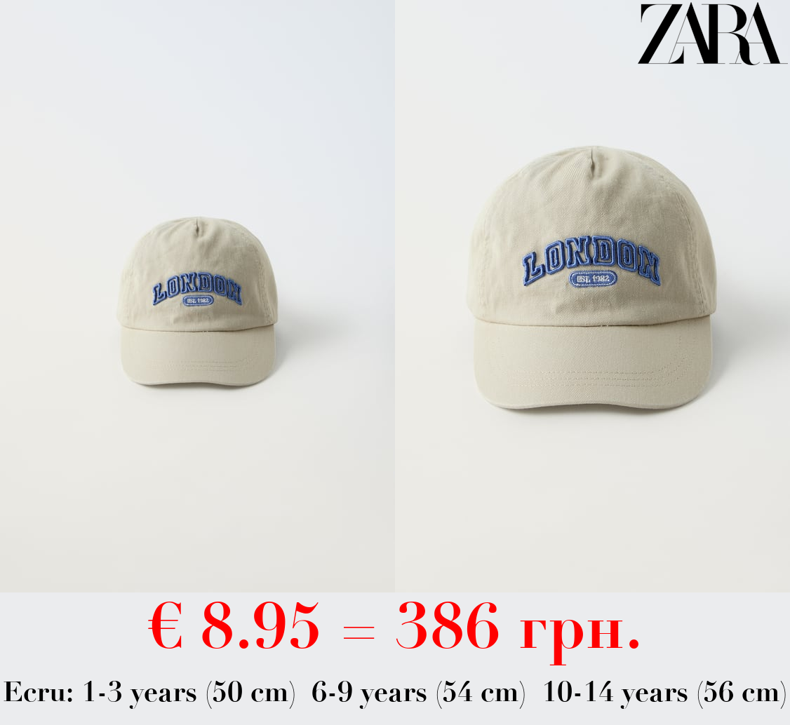 EMBROIDERED VARSITY CAP