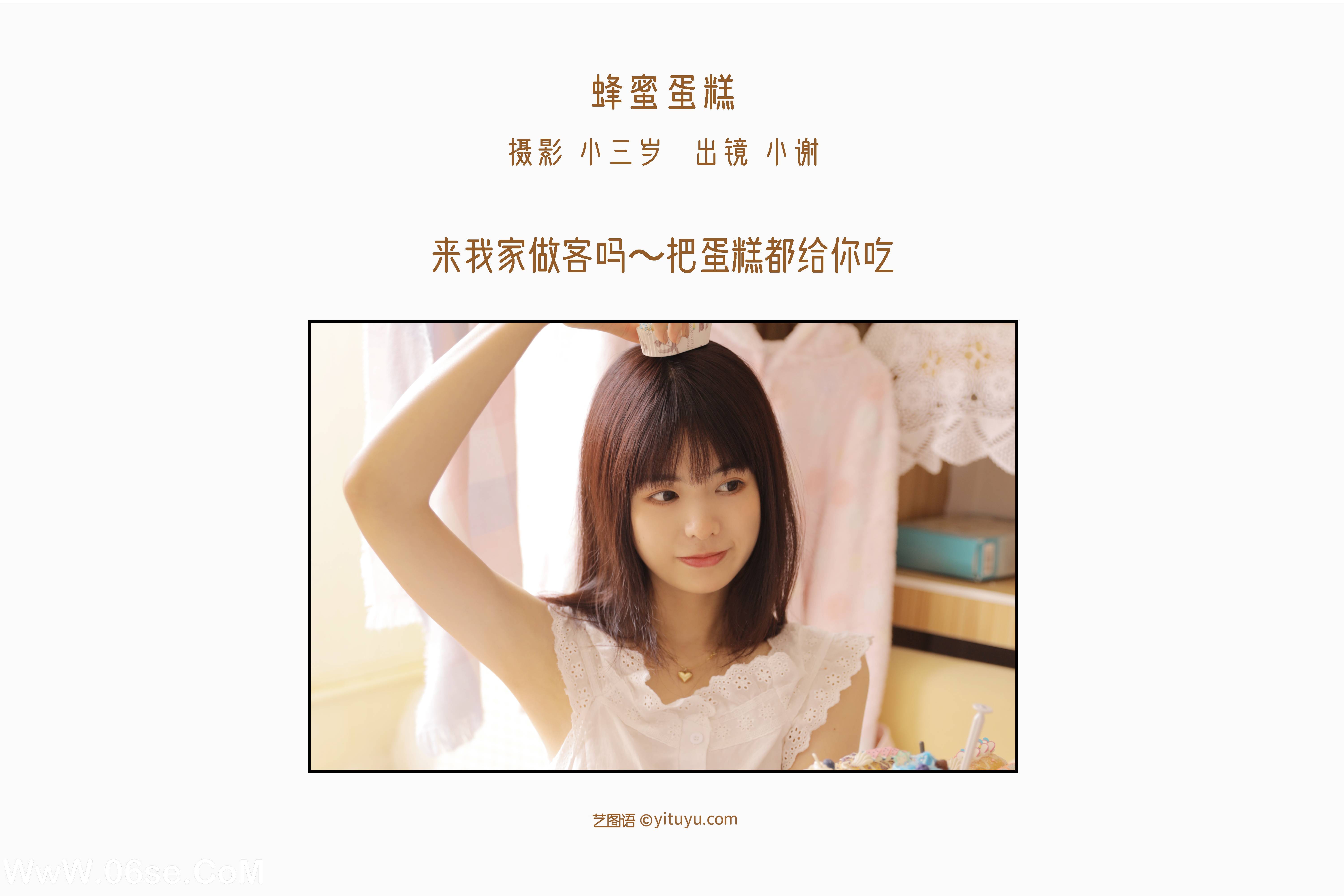 图片[2]-[YITUYU艺图语]2022.10.03 蜂蜜蛋糕 小谢[22+1P／177MB]-六色网