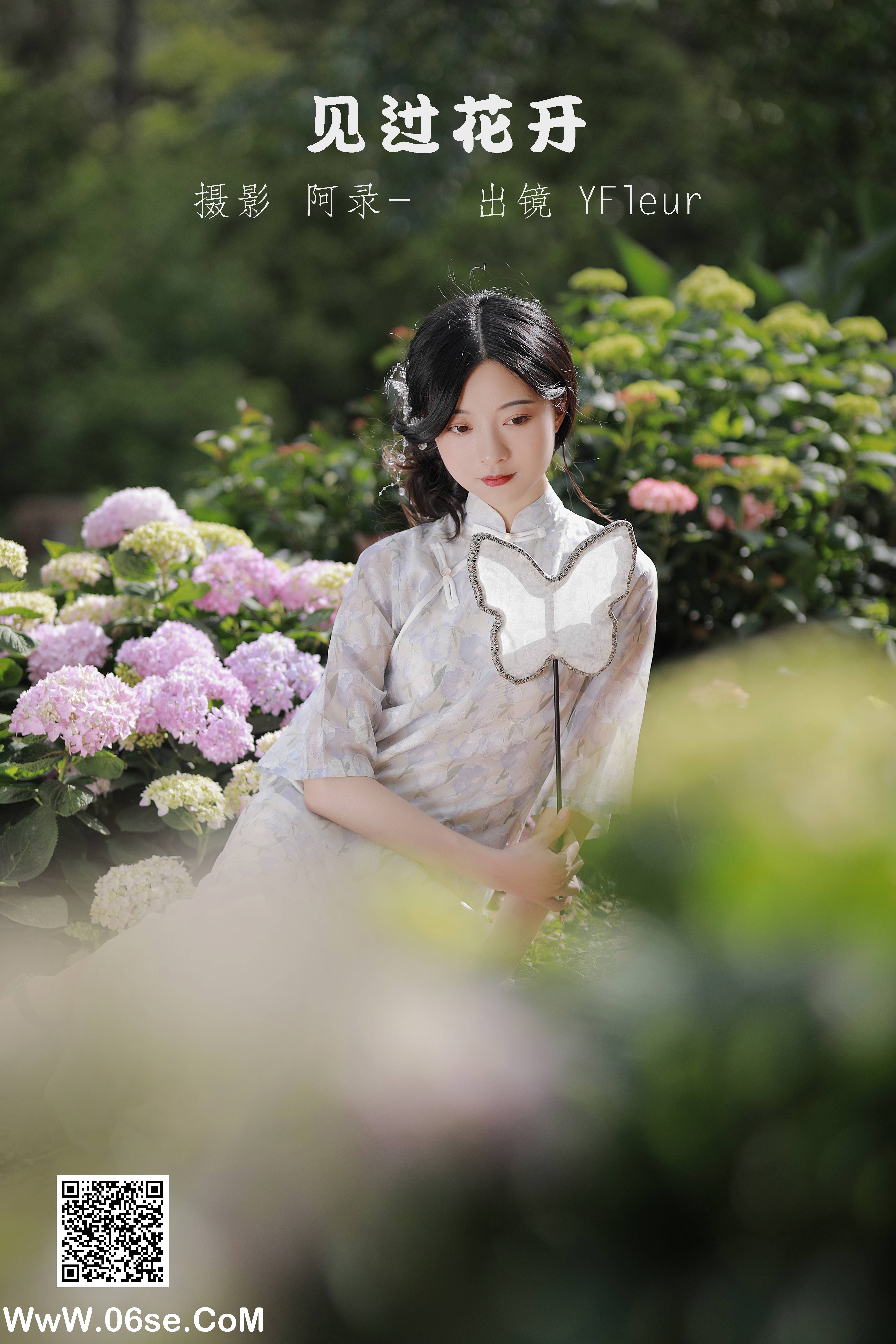 [YITUYU艺图语]2022.06.23 见过花开 YunFleur[20P-383.7M]-六色网