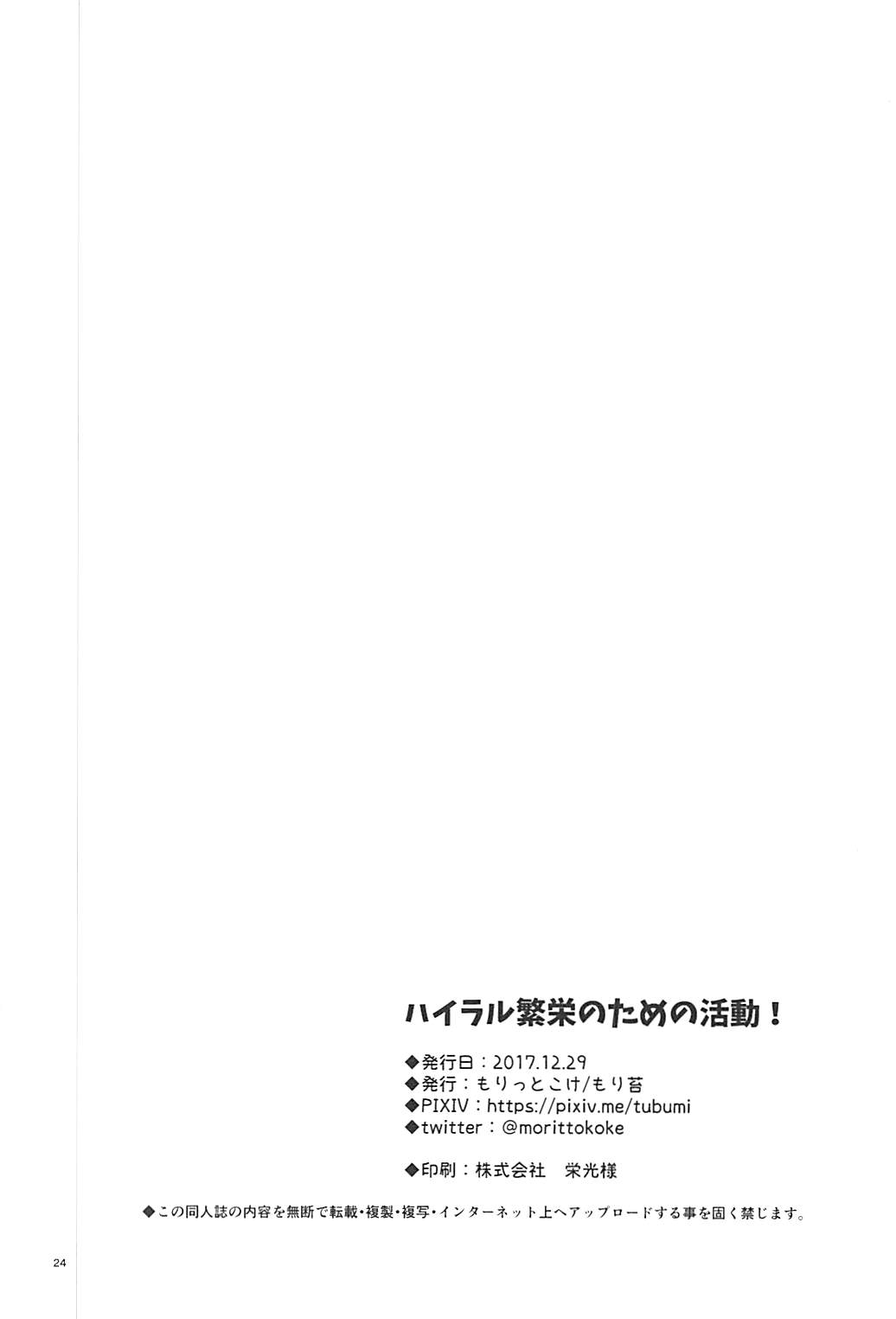 Morikoke