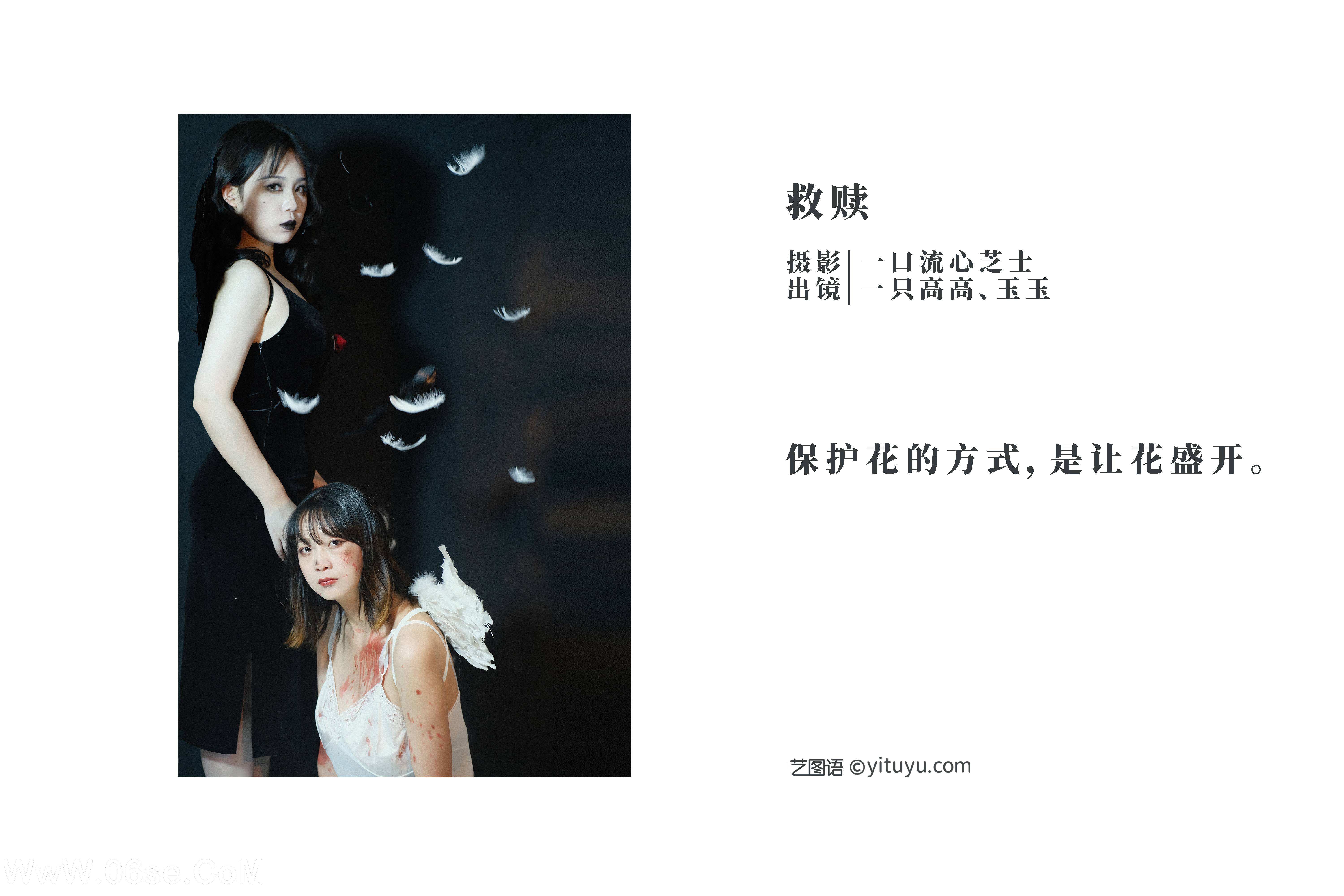 图片[2]-[YITUYU艺图语]2022.09.20 救赎 一只高高&玉玉[20+1P／467MB]-六色网