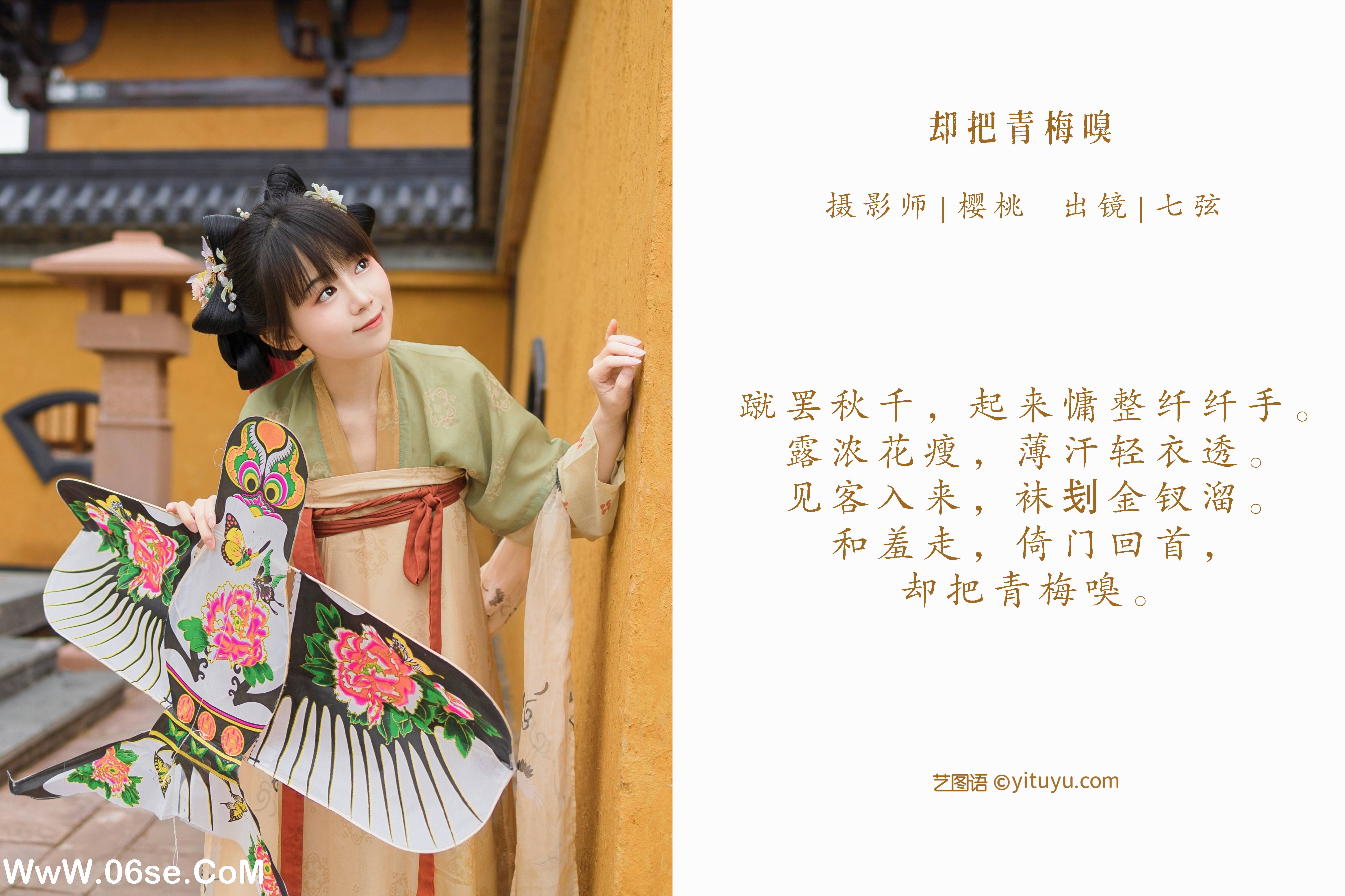 图片[2]-[YITUYU艺图语]2022.07.19 却把青梅嗅 七弦[36+1P／307MB]-六色网