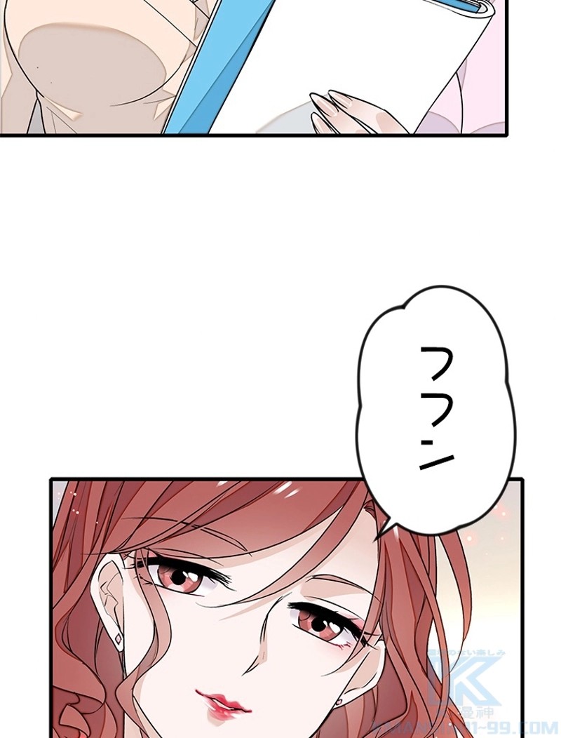 この嘘は致し方ないでしょう？ 第51話 - 70
