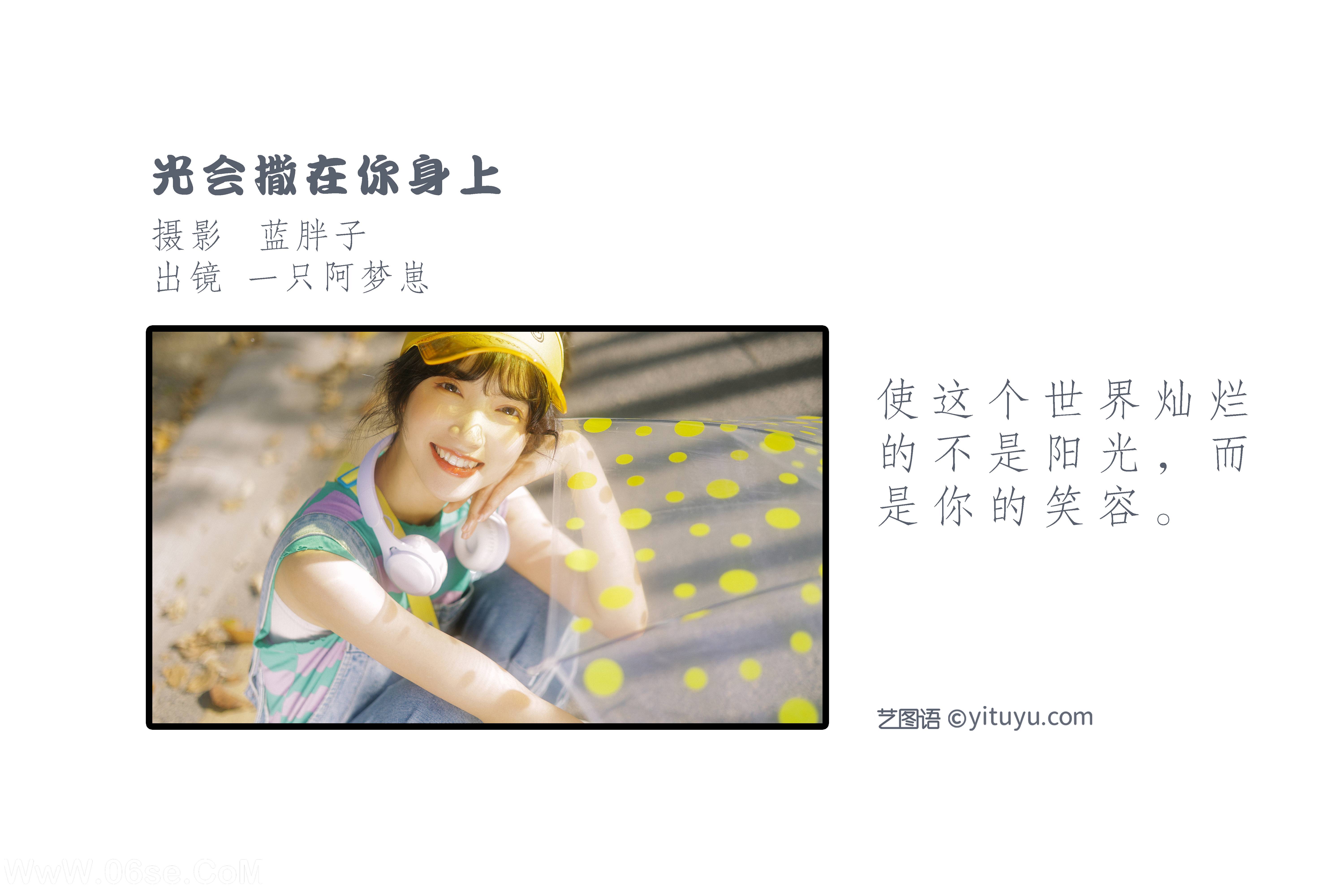 图片[2]-[YITUYU艺图语]2022.05.28 光会撒在你身上 一只阿梦崽[42P-431.91MB]-六色网