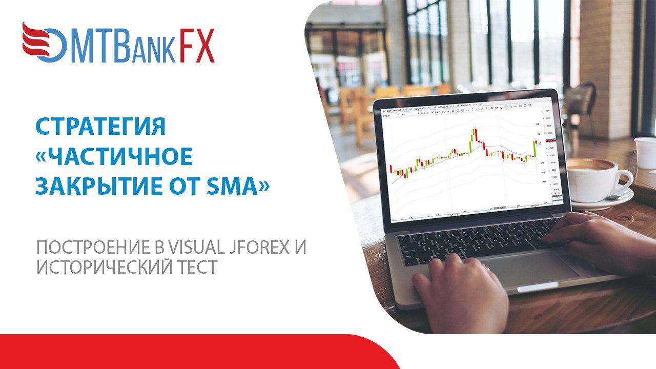 Mtbank forex training forex market calendars