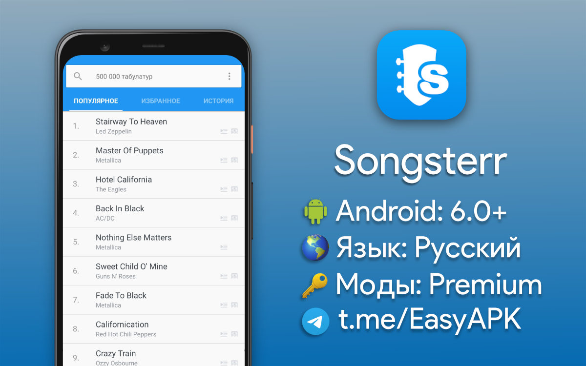 Songsterr premium