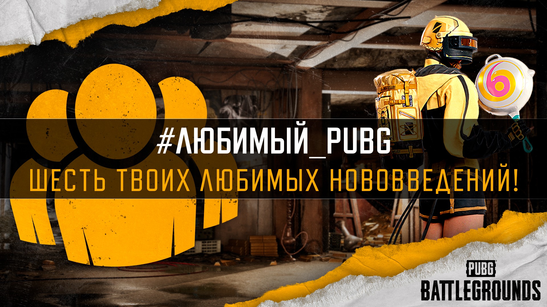 Pubg подарить предмет другу фото 6